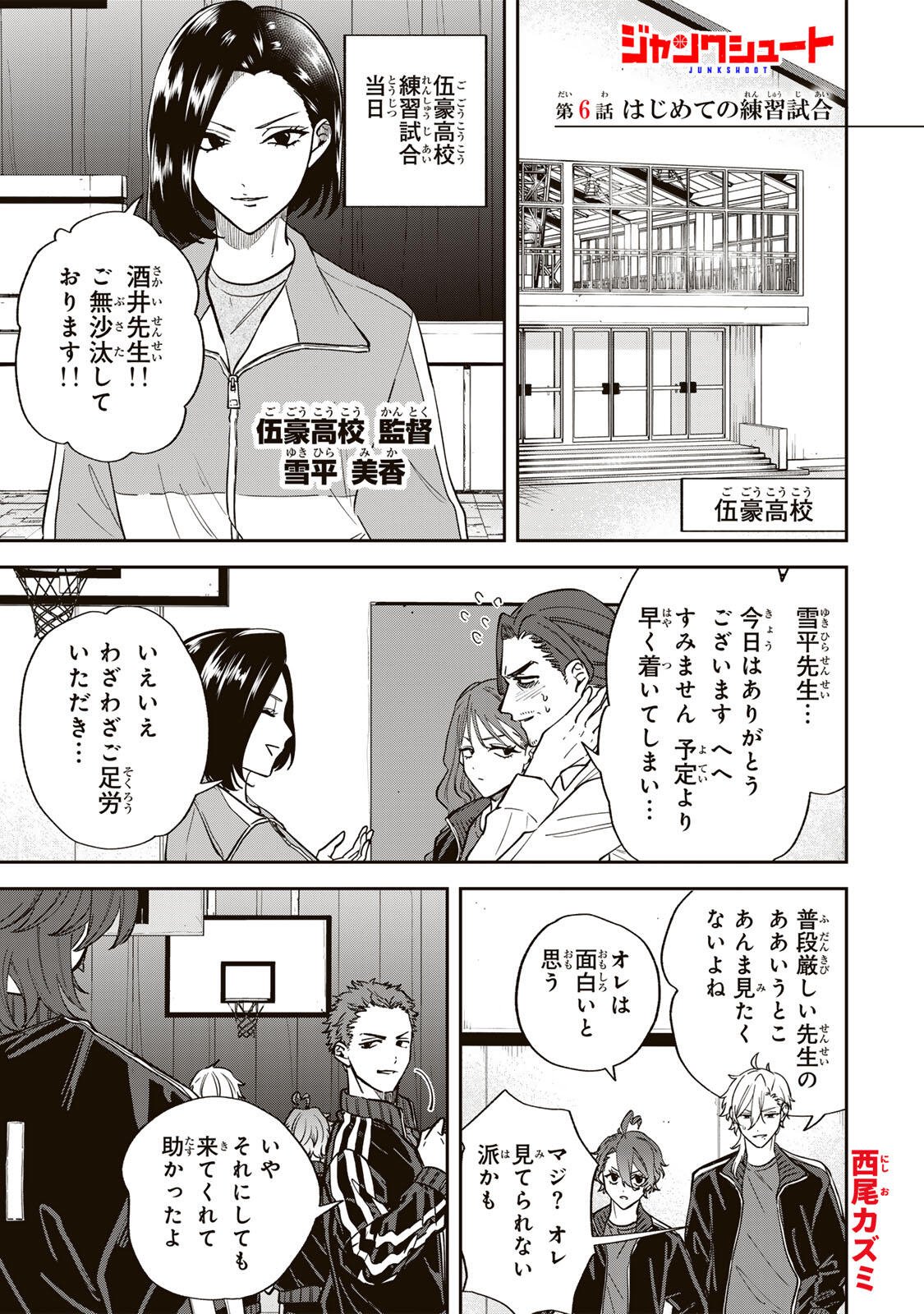 JANKU SHUTO Chapter 6 page 1 - nihonkuni.com