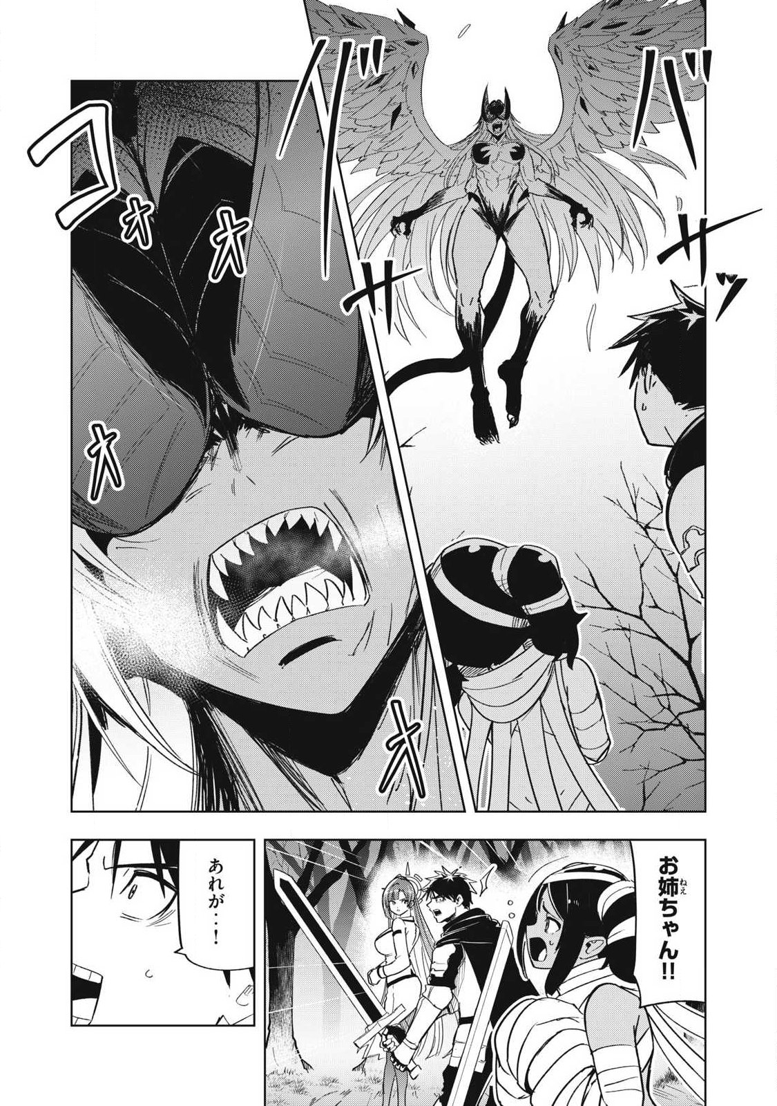 ISEKAI DEKASEGI ~NENSHUU ICCHOUEN WO MOCHIKAERU KANTAN NA OSHIGOTO Chapter 14 page 1 - nihonkuni.com