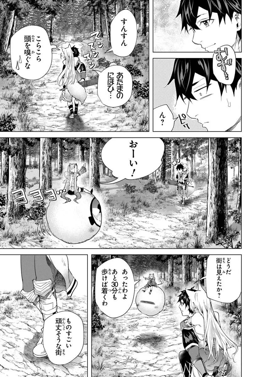KEIKENCHI CHOCHIKU DE NONBIRI SHOUSHIN RYOKOU (MANGA) Chapter 44.2 page 1 - nihonkuni.com