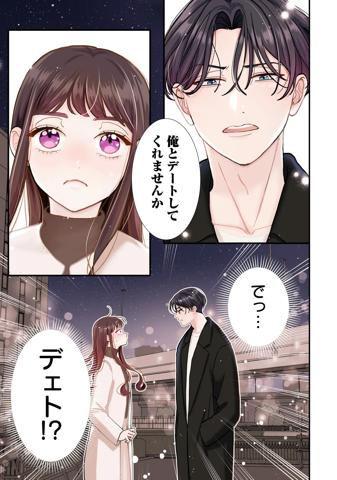 SABUSUKU IKEMEN NO RENAI SHIDOU - DOUSEI TSUKI TTE KIITEMASEN Chapter 13.1 page 1 - nihonkuni.com