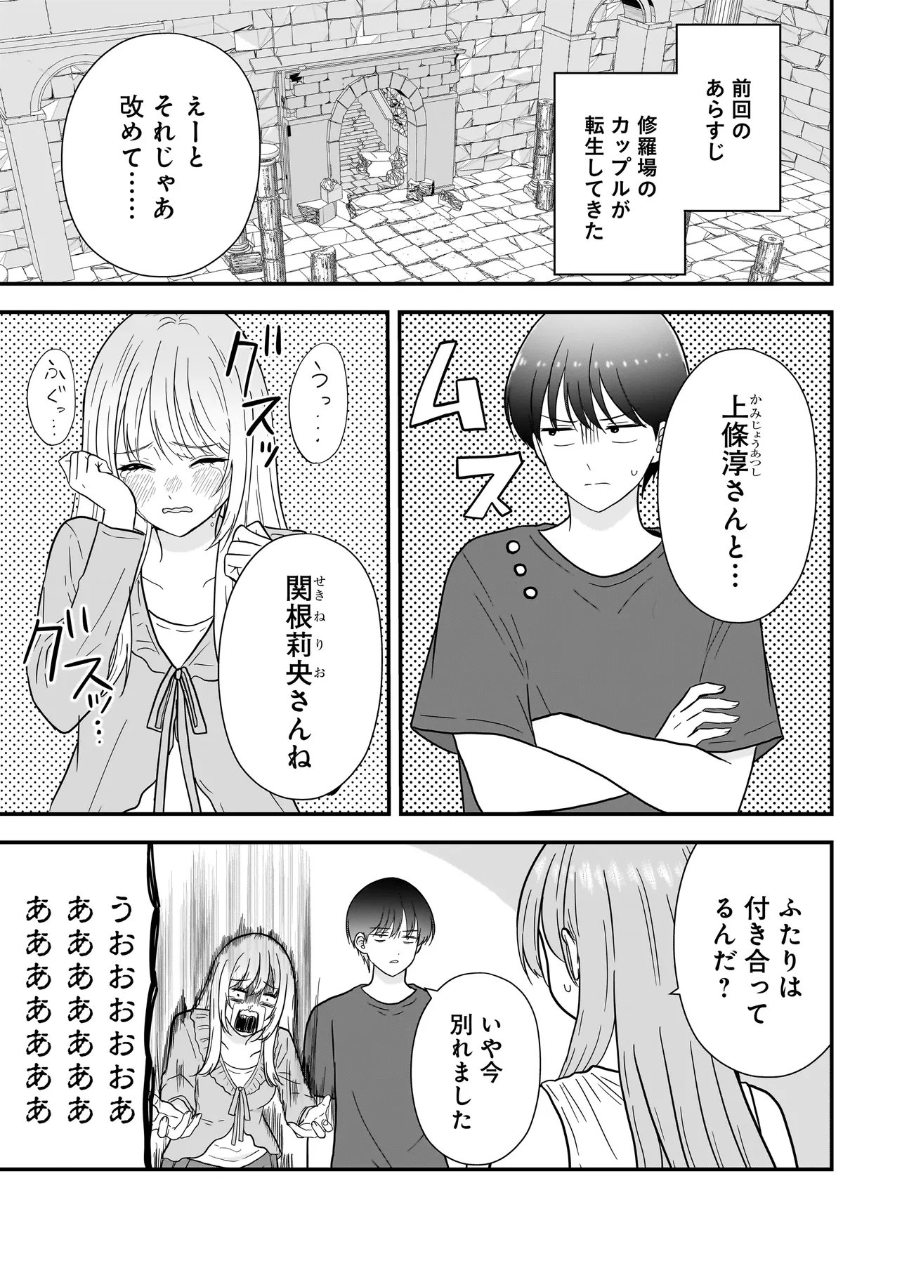 Read MEGAMI NO OSHIGOTO! GENKAI JOSHI, ISEKAI DE MEGAMI HAJIMEMASHITA Chapter 13 [High Quality / Full] - Page 1 - nicomanga.net