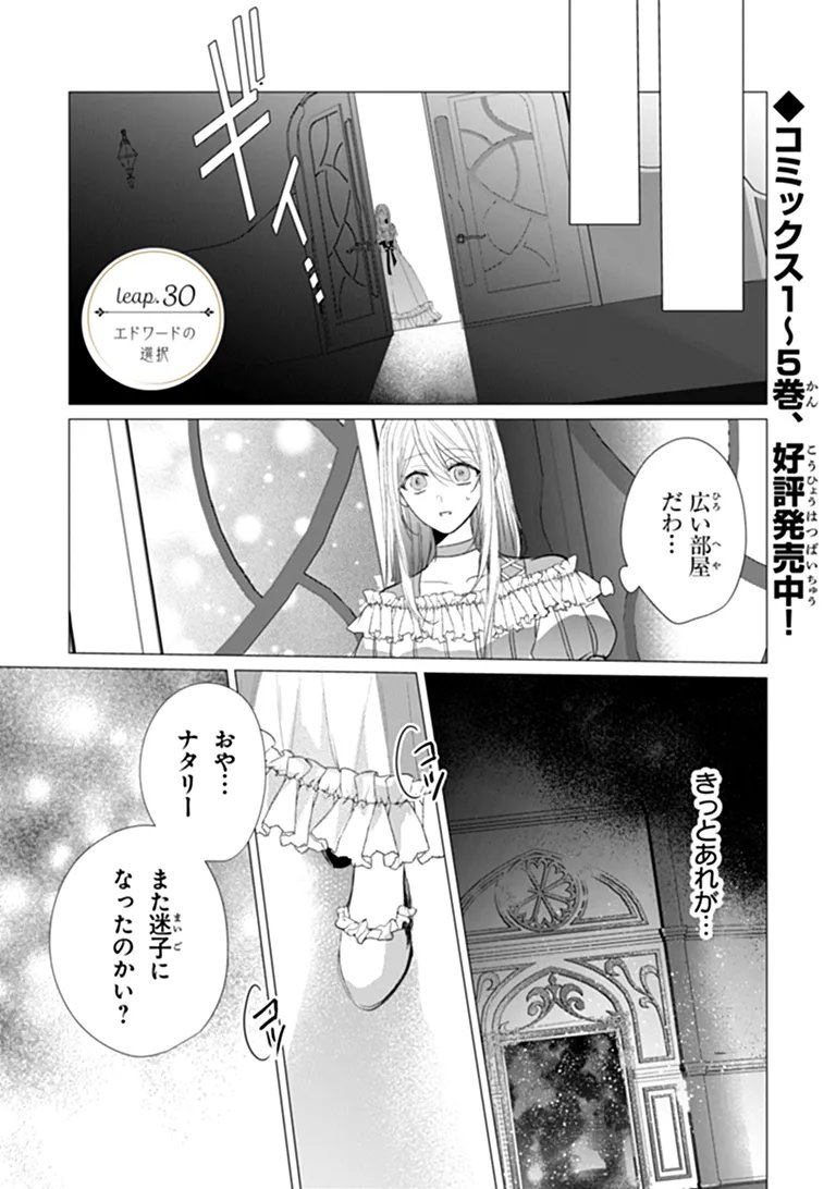 "SHINDE MIRO" TO IWARETA NO DE SHINIMASHITA Chapter 30.1 page 1 - nihonkuni.com