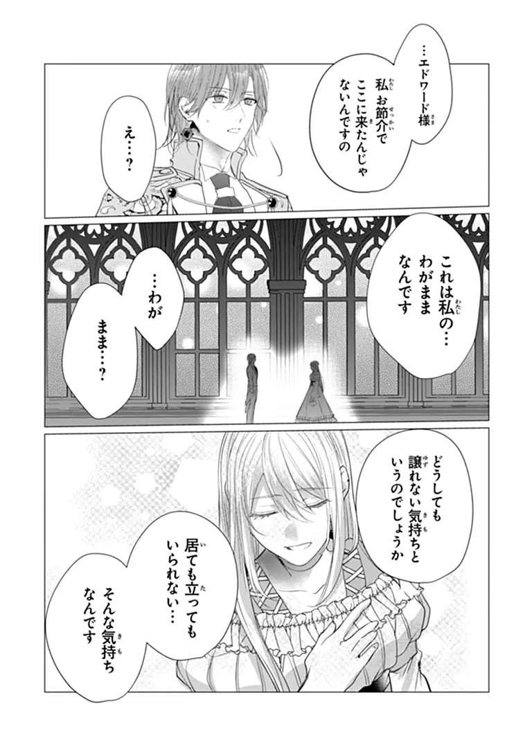"SHINDE MIRO" TO IWARETA NO DE SHINIMASHITA Chapter 30.2 page 1 - nihonkuni.com
