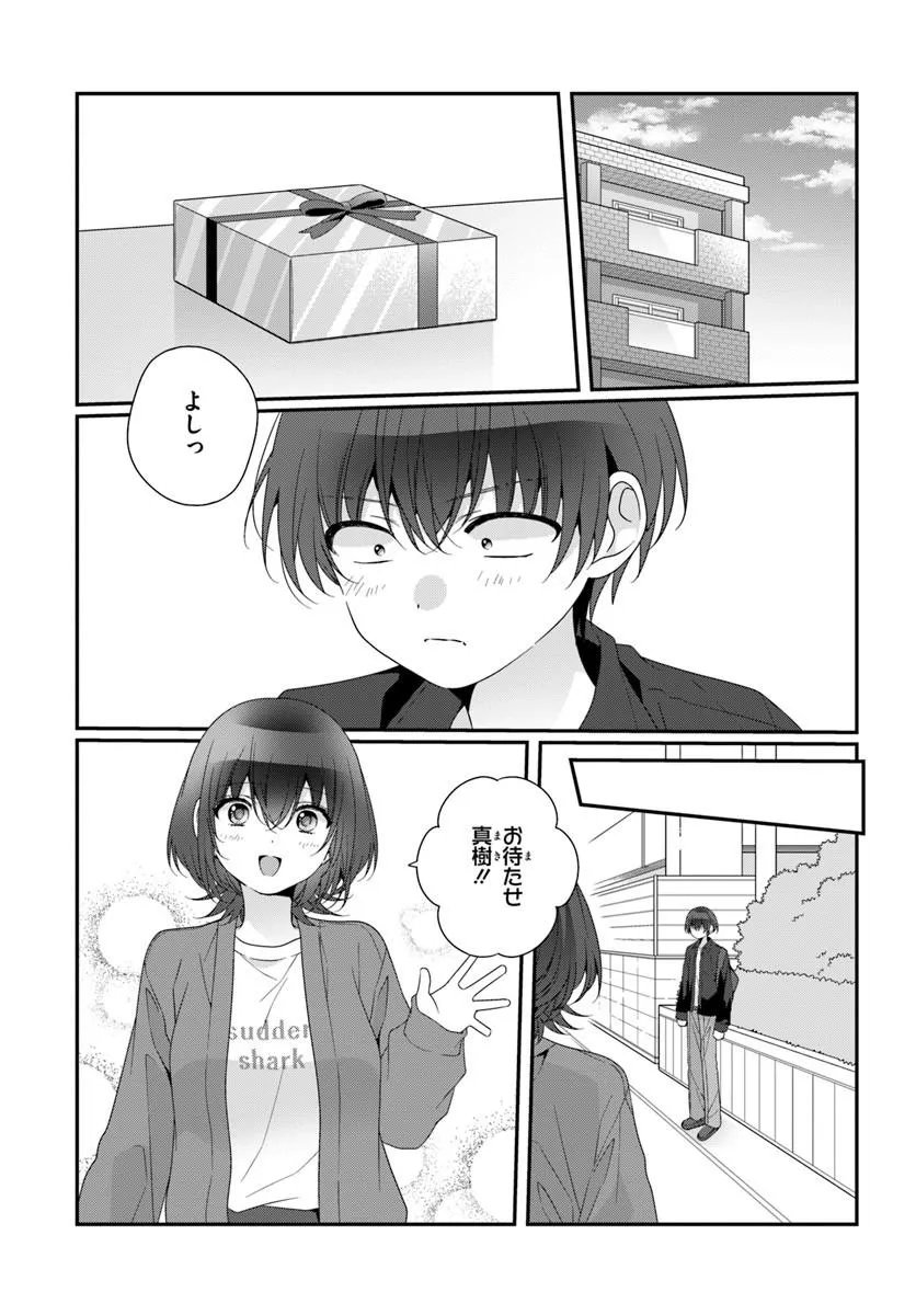 CLASS DE 2-BANME NI KAWAII ONNANOKO TO TOMODACHI NI NATTA Chapter 41.2 page 1 - nihonkuni.com