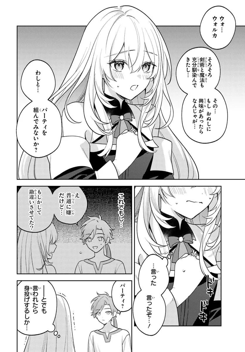 ZENMETSU END WO SHINI MONO KURUI DE KAIHI SHITA. PARTY GA YANDA. (MANGA) Chapter 6.2 page 1 - nihonkuni.com