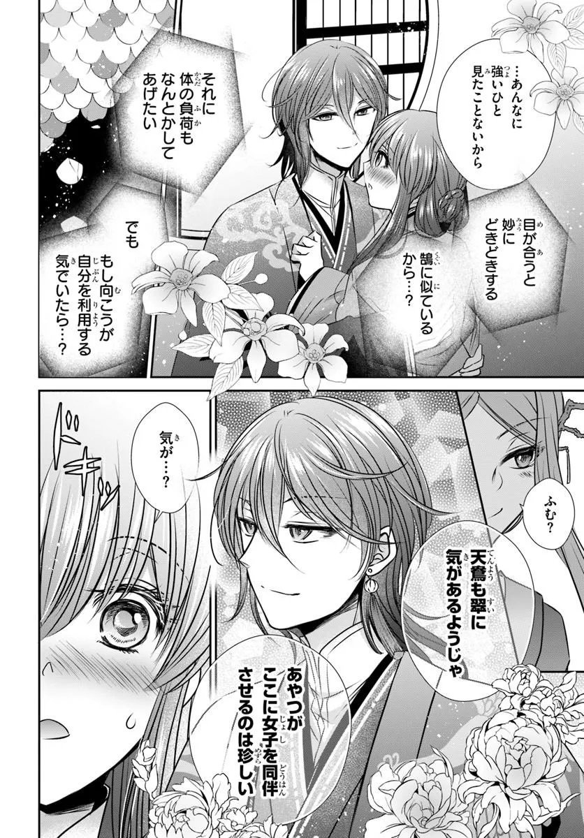 Read MEIFU NO HANAYOME JIGOKU NO SATA MO YOME SHIDAI Chapter 9.2 [High Quality / Full] - Page 1 - nicomanga.net