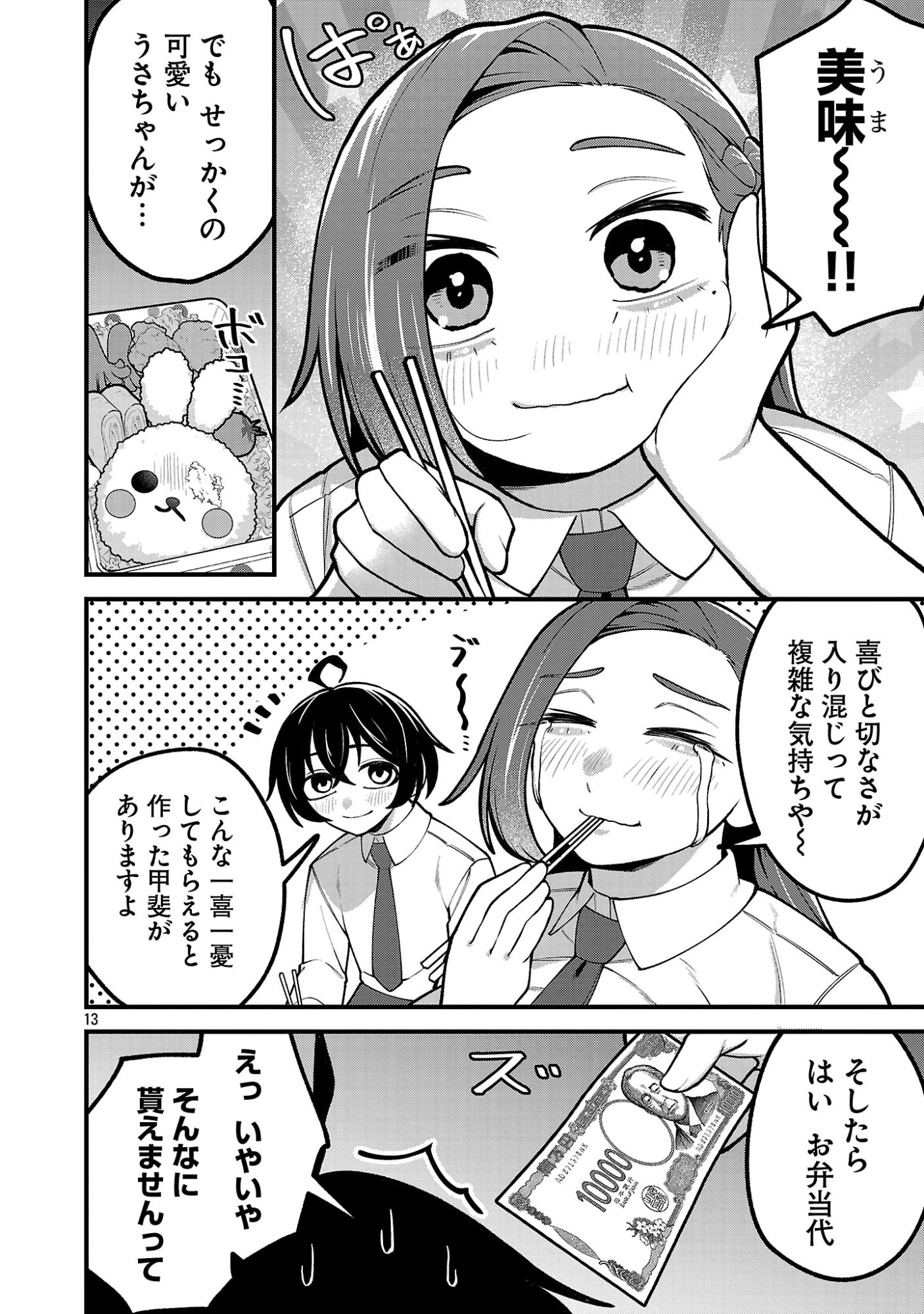 DEKAI USAGI NI NATSUKARETA!? Chapter 9.2 page 1 - nihonkuni.com