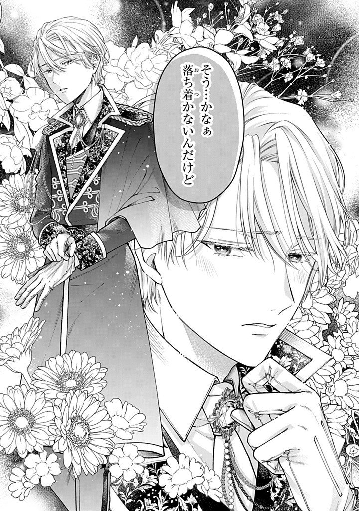 Read BANNOU MAID TO KOUSHAKU-SAMA NO TANOSHII HIBI Chapter 6.3 [High Quality / Full] - Page 1 - nicomanga.net