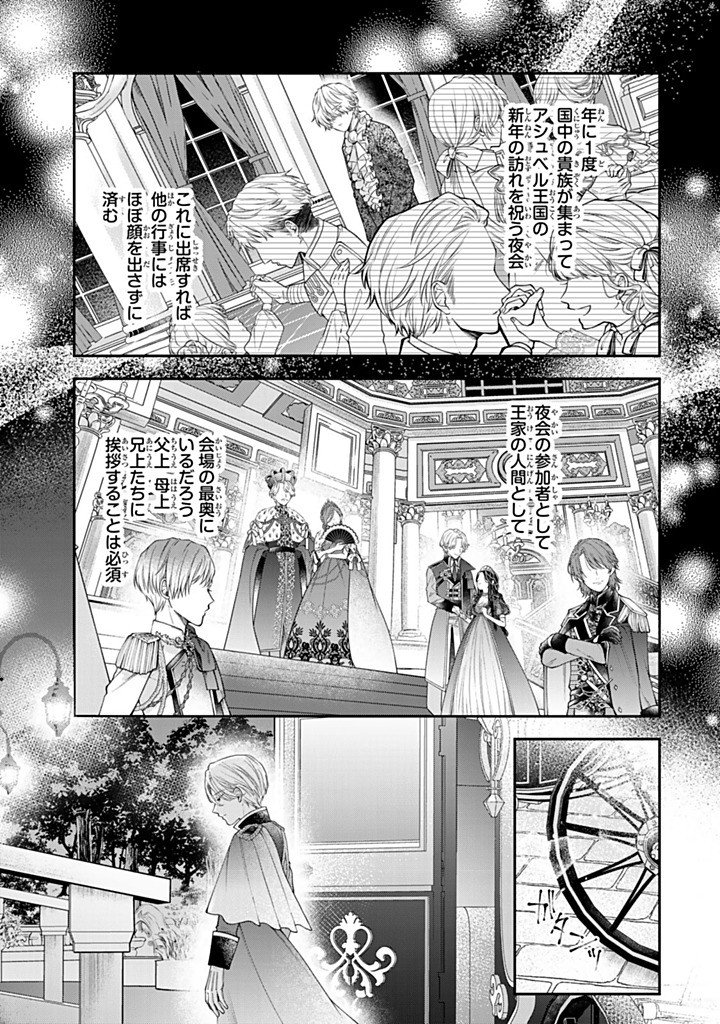 Read BANNOU MAID TO KOUSHAKU-SAMA NO TANOSHII HIBI Chapter 6.4 [High Quality / Full] - Page 1 - nicomanga.net