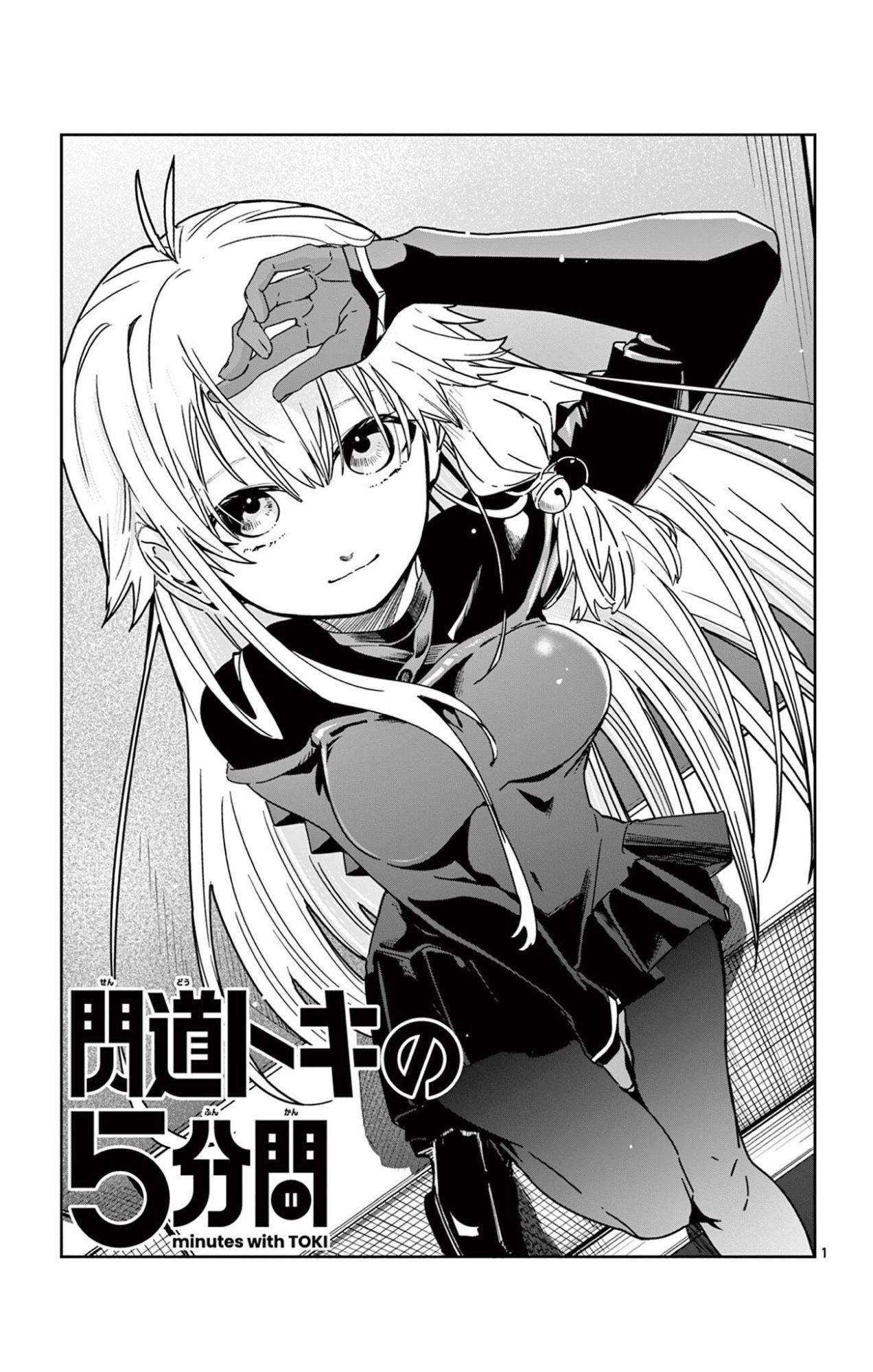 SENDO TOKI NO GOFUNKAN Chapter 3 page 1 - nihonkuni.com
