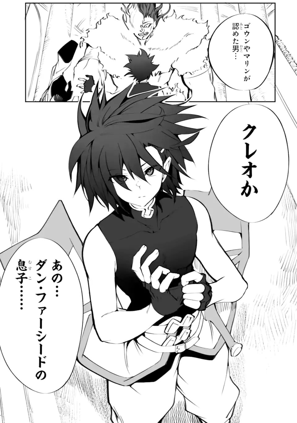 MANNEN 2-IDA KARA TO KANDOU SARETA SHOUNEN, MUJIKAKU NI MUSOU SURU Chapter 21.2 page 1 - nihonkuni.com