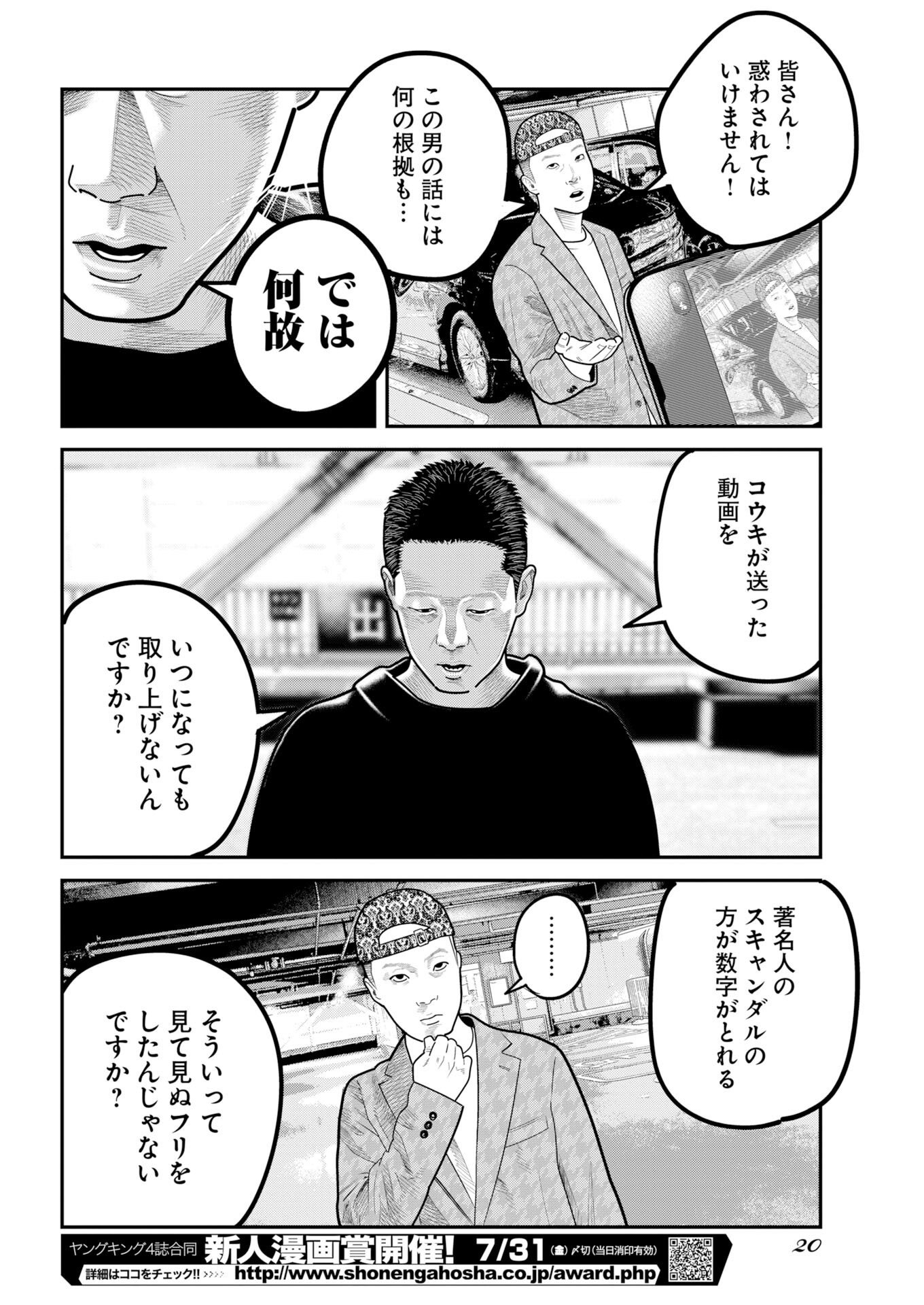 Read Bare Faced Chapter 52 [High Quality / Full] - Page 11 - nicomanga.com