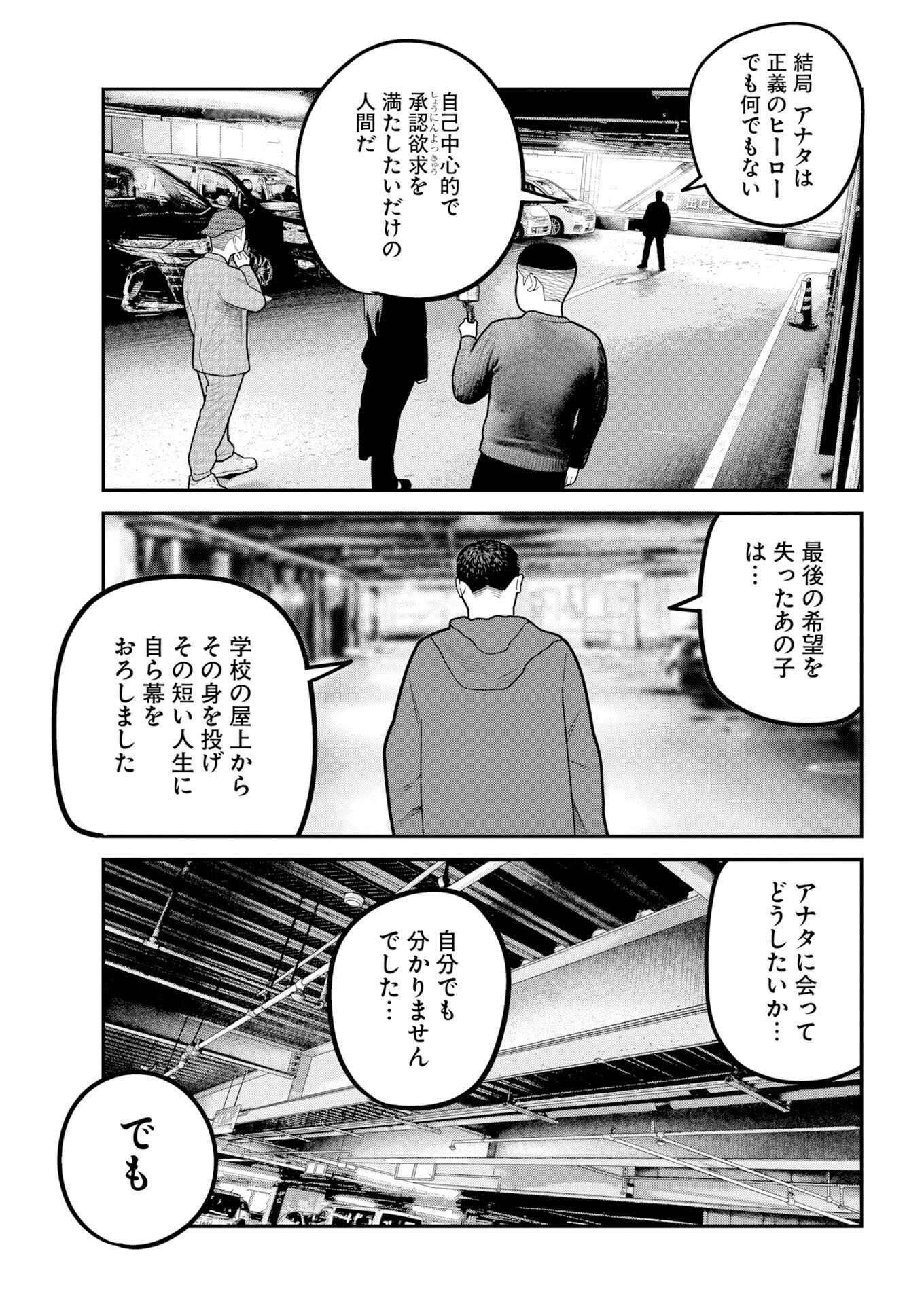 Read Bare Faced Chapter 52 [High Quality / Full] - Page 12 - nicomanga.com