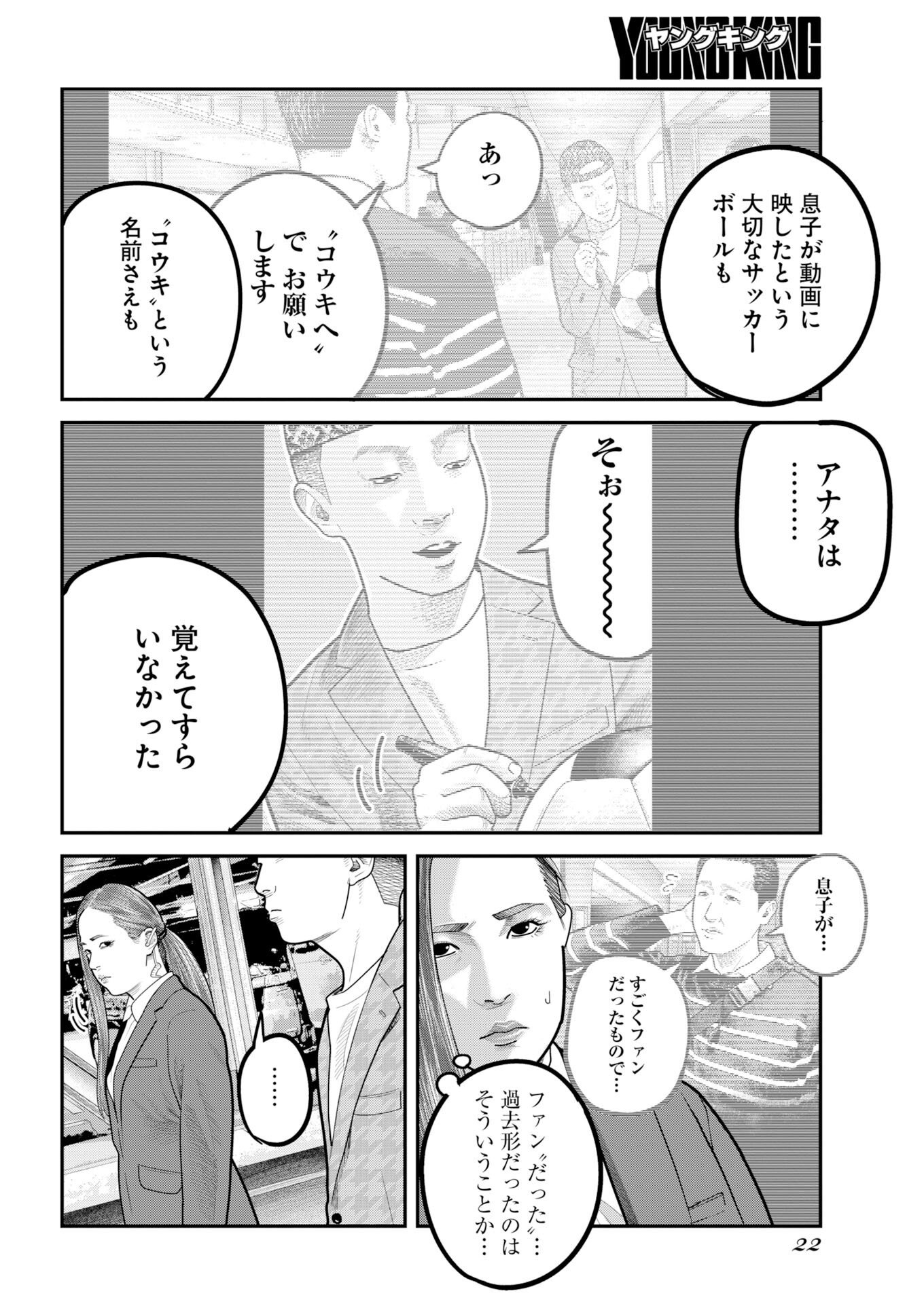 Read Bare Faced Chapter 52 [High Quality / Full] - Page 13 - nicomanga.com