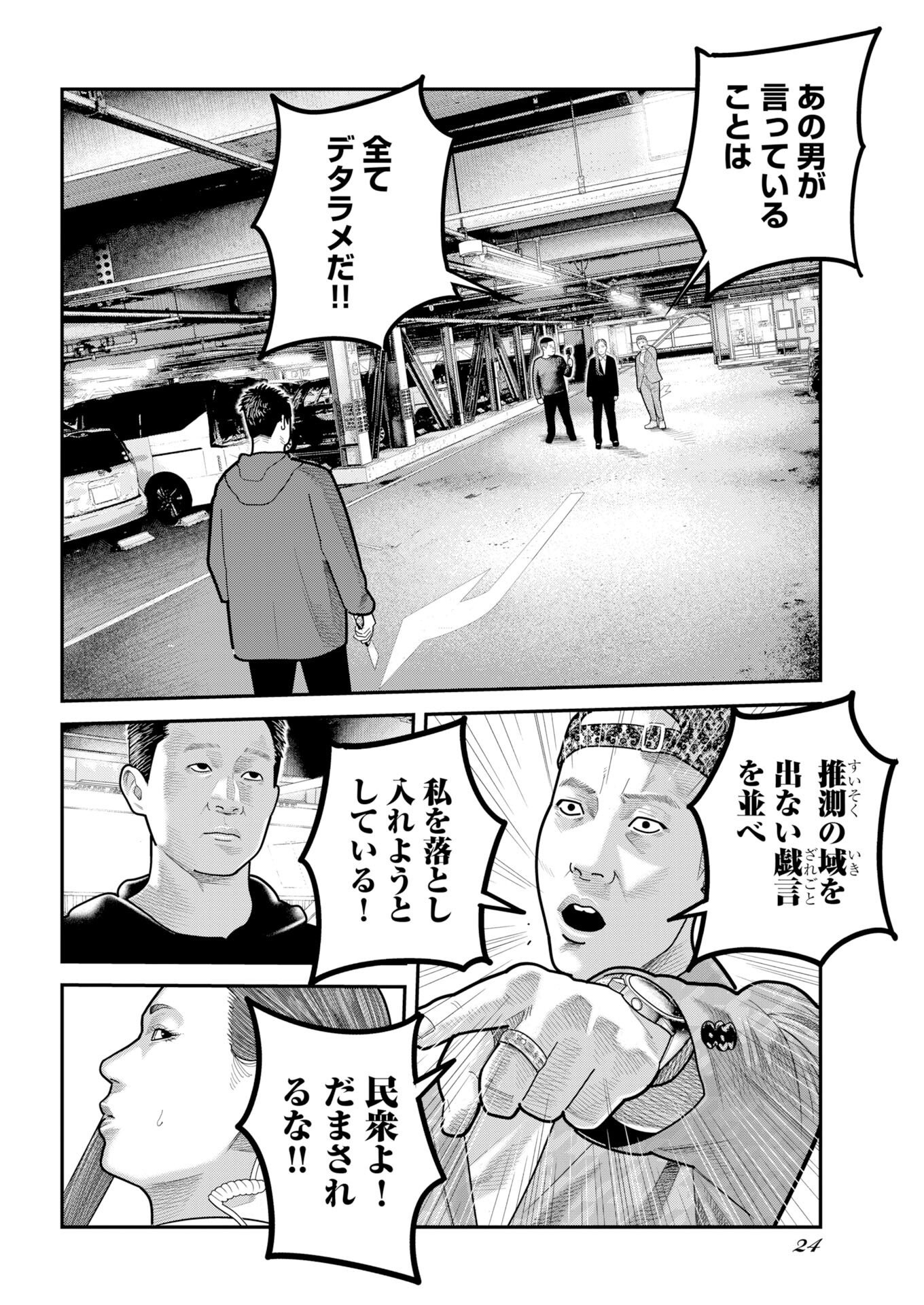 Read Bare Faced Chapter 52 [High Quality / Full] - Page 15 - nicomanga.com