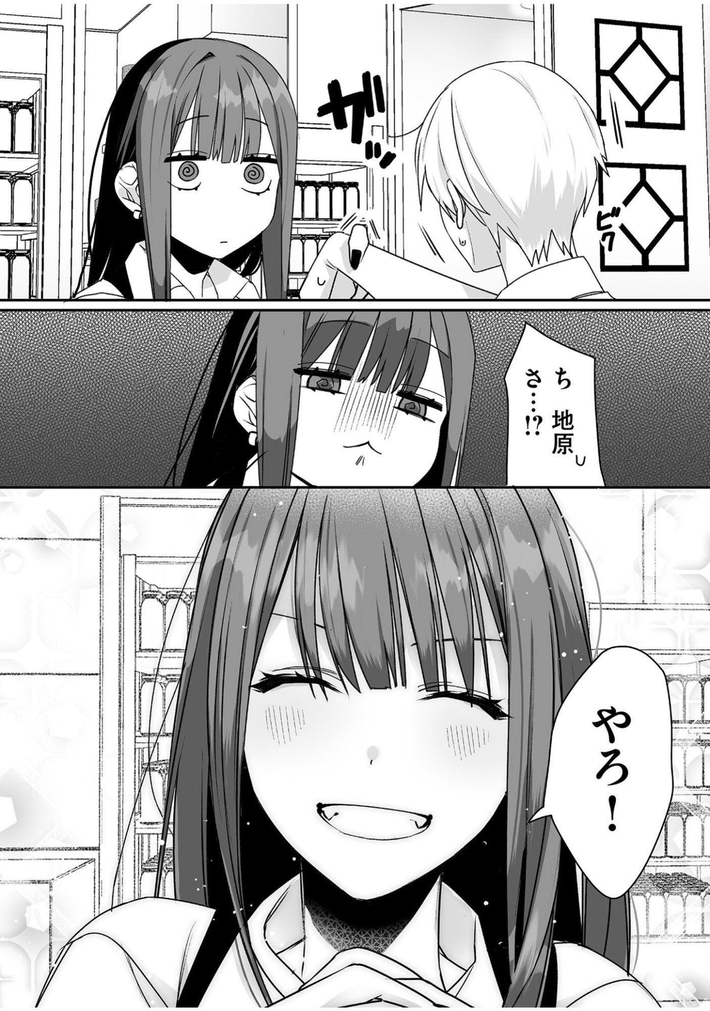 JIRAI NANDESUKA? CHIHARA-SAN Chapter 46 - Page 11