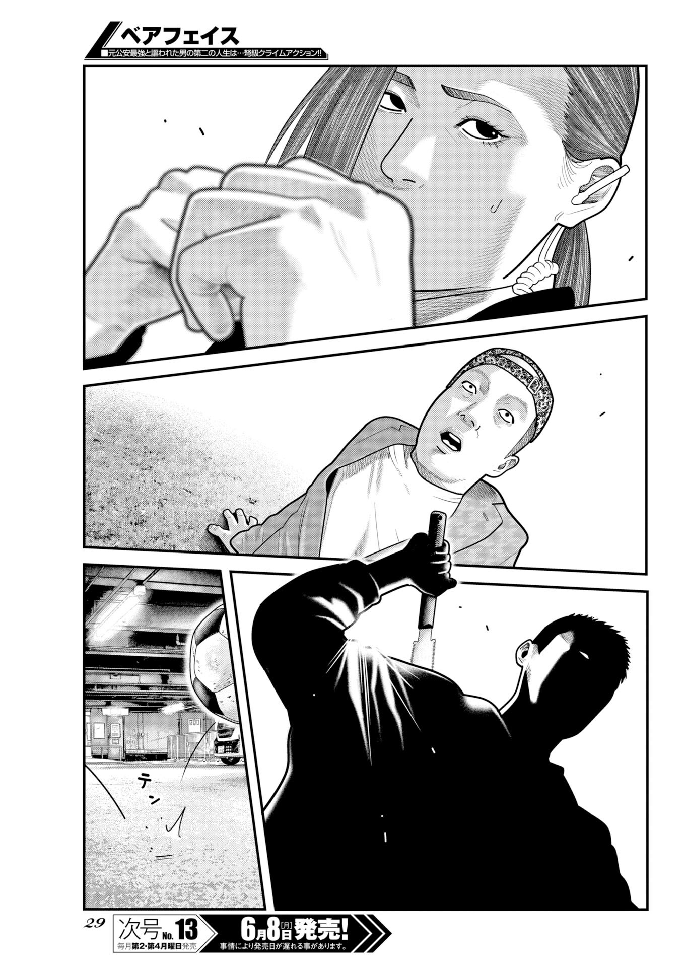 Read Bare Faced Chapter 52 [High Quality / Full] - Page 20 - nicomanga.com