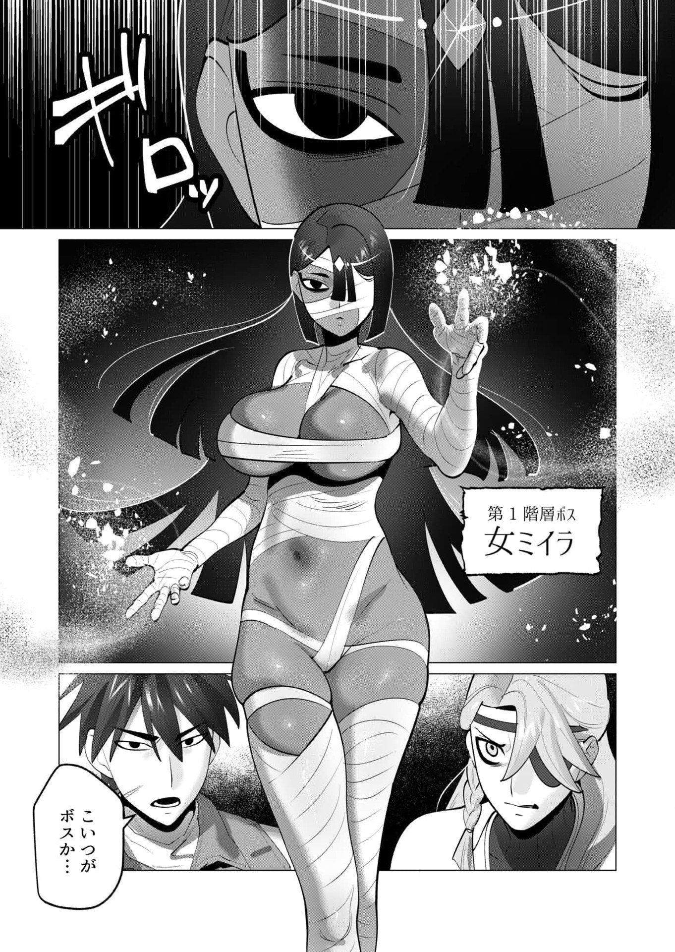 YUUSHA-SAMA WA HOUSHUU NI HITODZUMA WO GOKIBOU DESU Chapter 33 - Page 2
