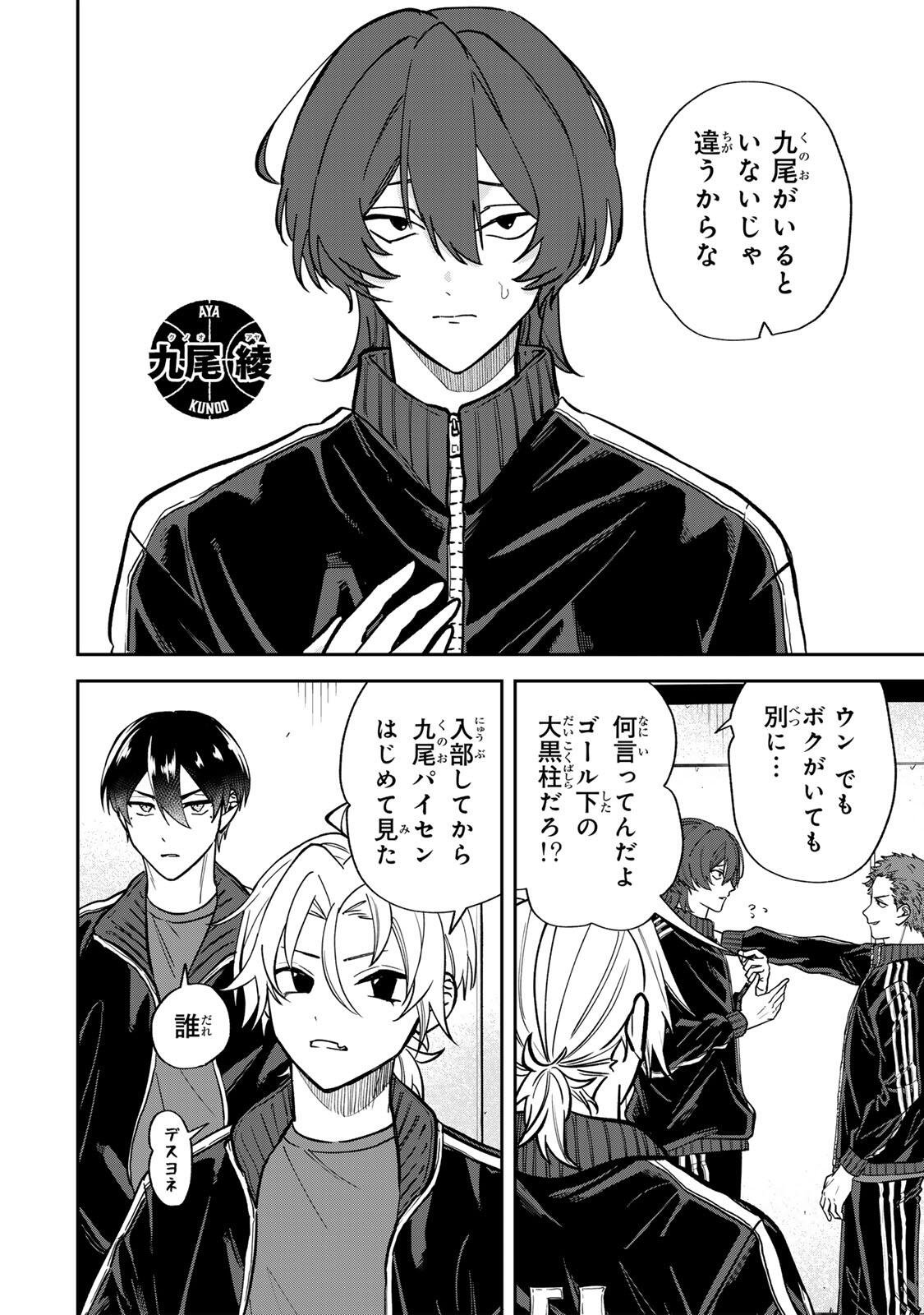 JANKU SHUTO Chapter 6 page 2 - nihonkuni.com