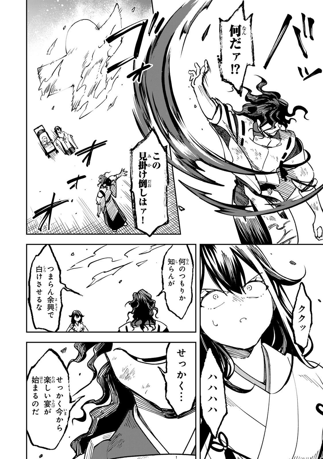 【BAKUADO】 UMARETA CHOKUGO KARA SAIKYOU AKURYOU TO NOU NAI BATTLE SHITETARA MARYOKU-RYOU GA SOKUTEI KANOU-IKI WO KOETEMASHITA ~AKUTSU NO KO NO KENKYO NA HADOU~ RAW Chapter 20 page 2 - nihonkuni.com