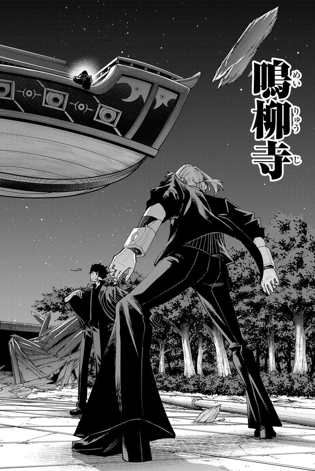 Read K-9: KEISHICHOU KOUANBU KOUAN DAI-9-KA INOU TAISAKU GAKARI Chapter 56 [High Quality / Full] - Page 2 - nicomanga.net