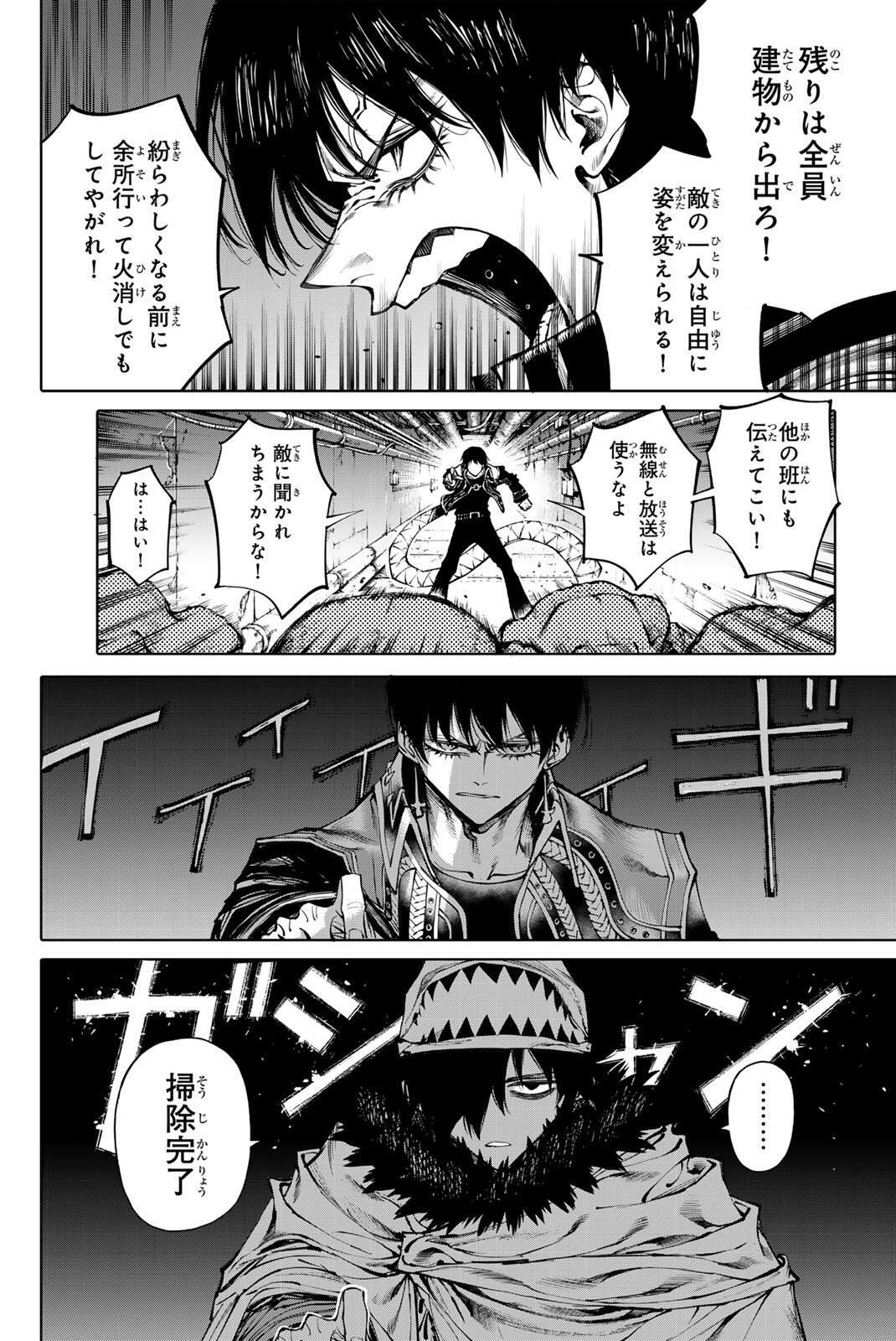Read GALAXIAS Chapter 34 [High Quality / Full] - Page 2 - nicomanga.net