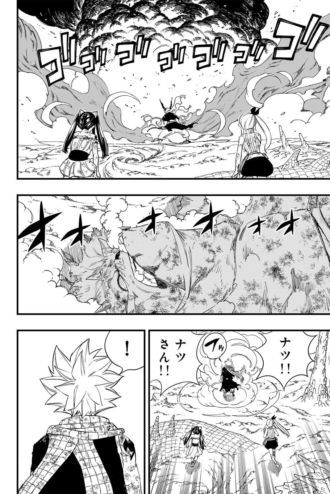FAIRY TAIL: 100 YEARS QUEST - RAW Chapter 211 - Page 2