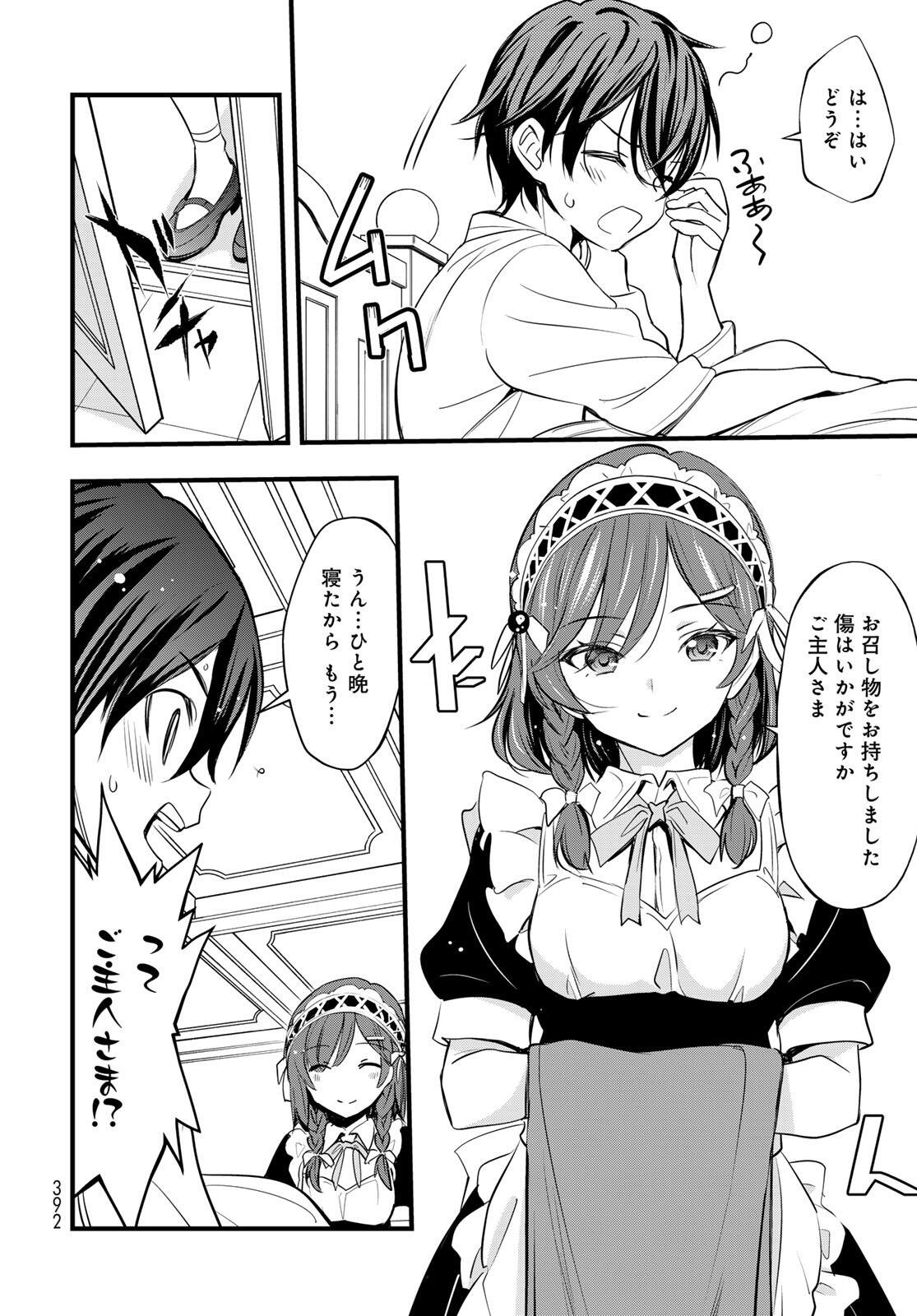 ISEKAI ROIYARU ROWAIARU ~18NIN NO HANAYOME KOUHO~ Chapter 10.1 page 2 - nihonkuni.com