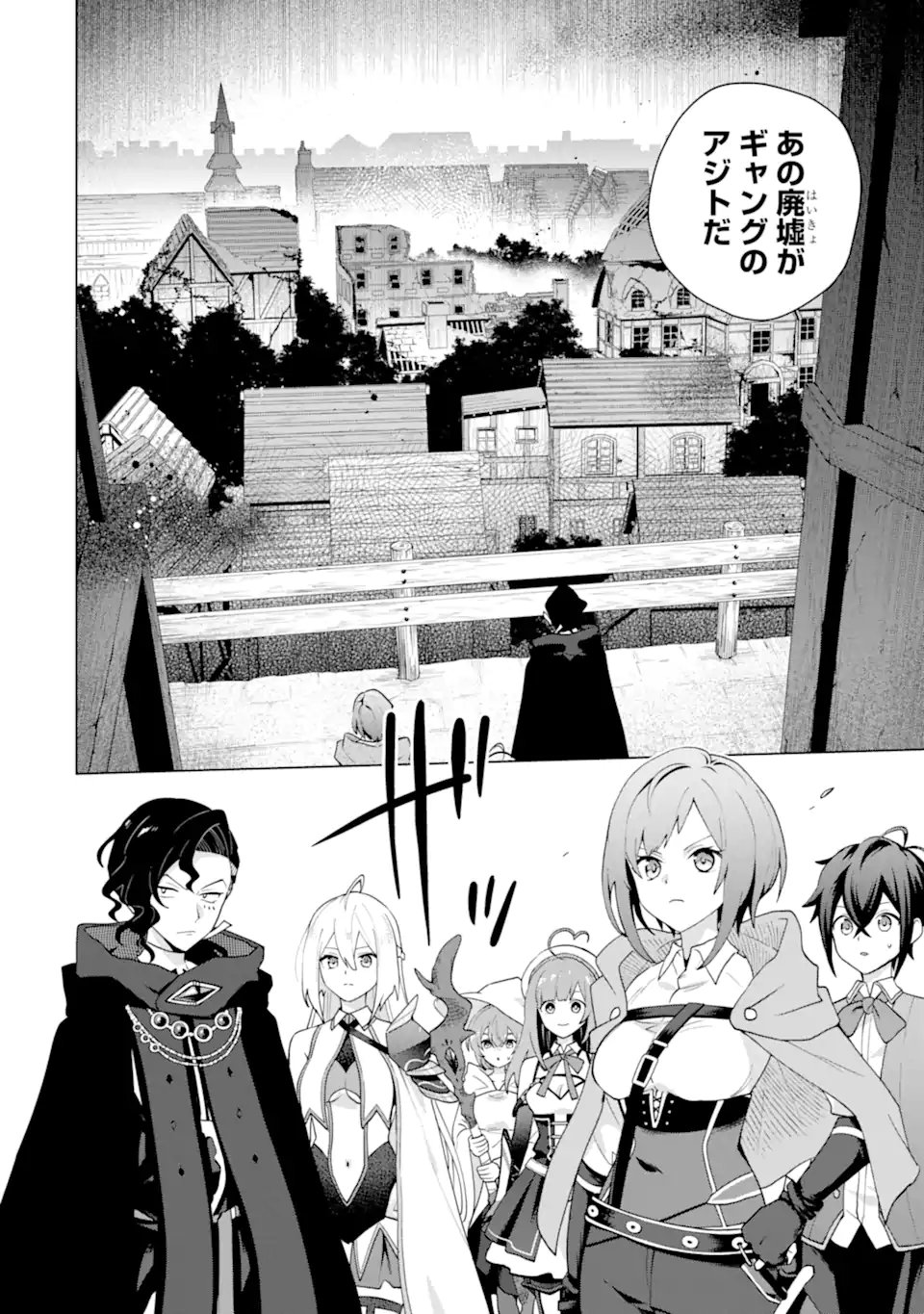 SAIBAI CHEAT DE SAIKYOU SAIEN - E, TADA NO KATEI SAIENDESU KEDO? Chapter 30.1 page 2 - nihonkuni.com