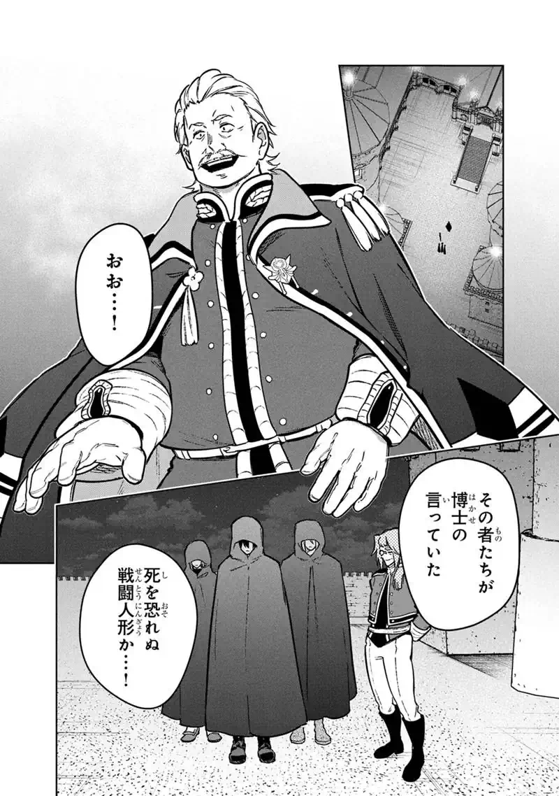 ORE NO SHIBOU FLAG GA TODOMARU TOKORO O SHIRANAI Chapter 89 - Page 2