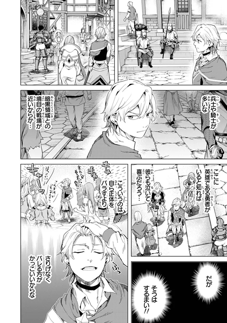 KEIKENCHI CHOCHIKU DE NONBIRI SHOUSHIN RYOKOU (MANGA) Chapter 45.1 page 2 - nihonkuni.com