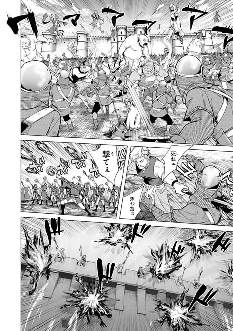 KEIKENCHI CHOCHIKU DE NONBIRI SHOUSHIN RYOKOU (MANGA) Chapter 45.2 page 2 - nihonkuni.com