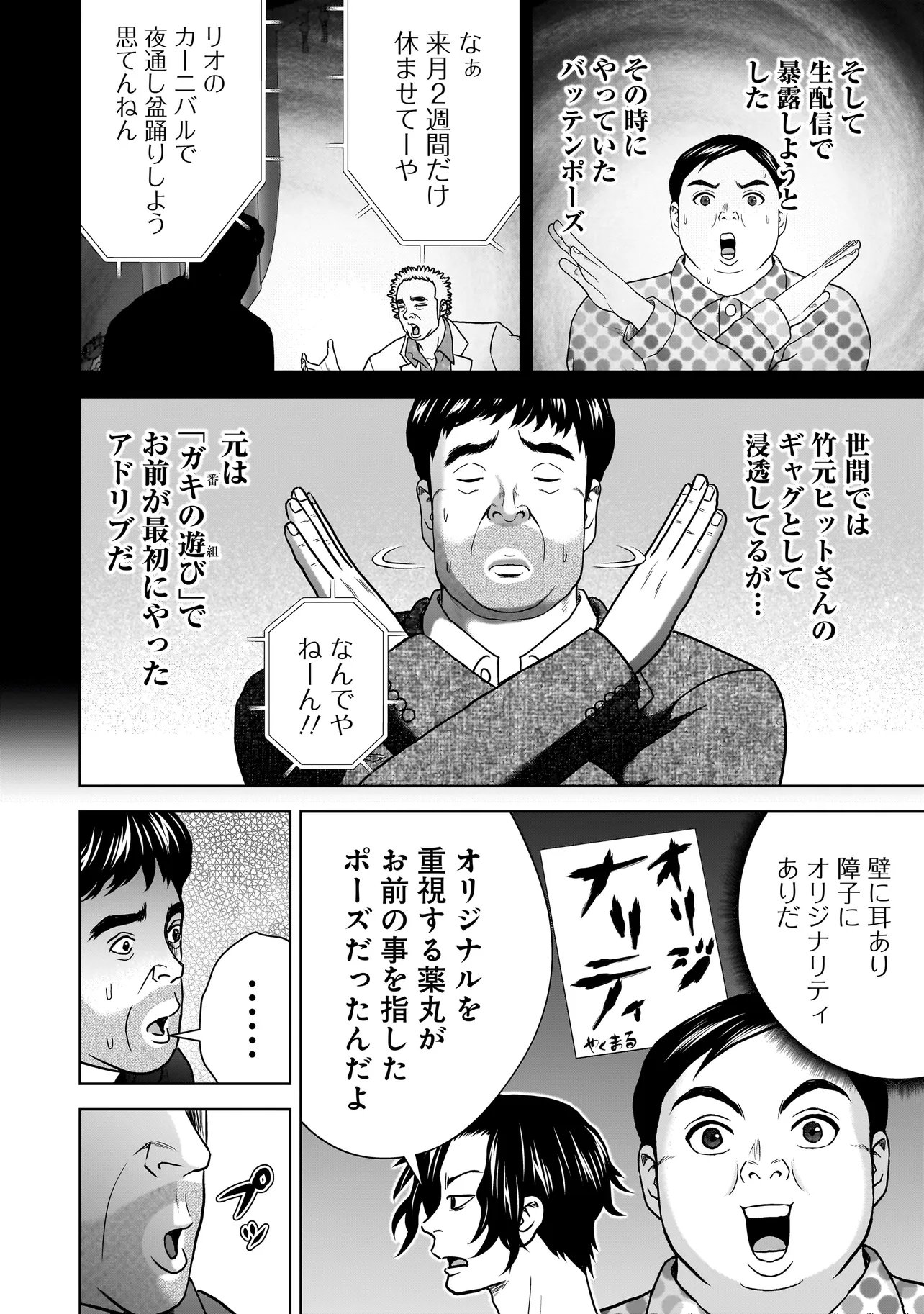 SULEYMANS Chapter 22 page 2 - nihonkuni.com