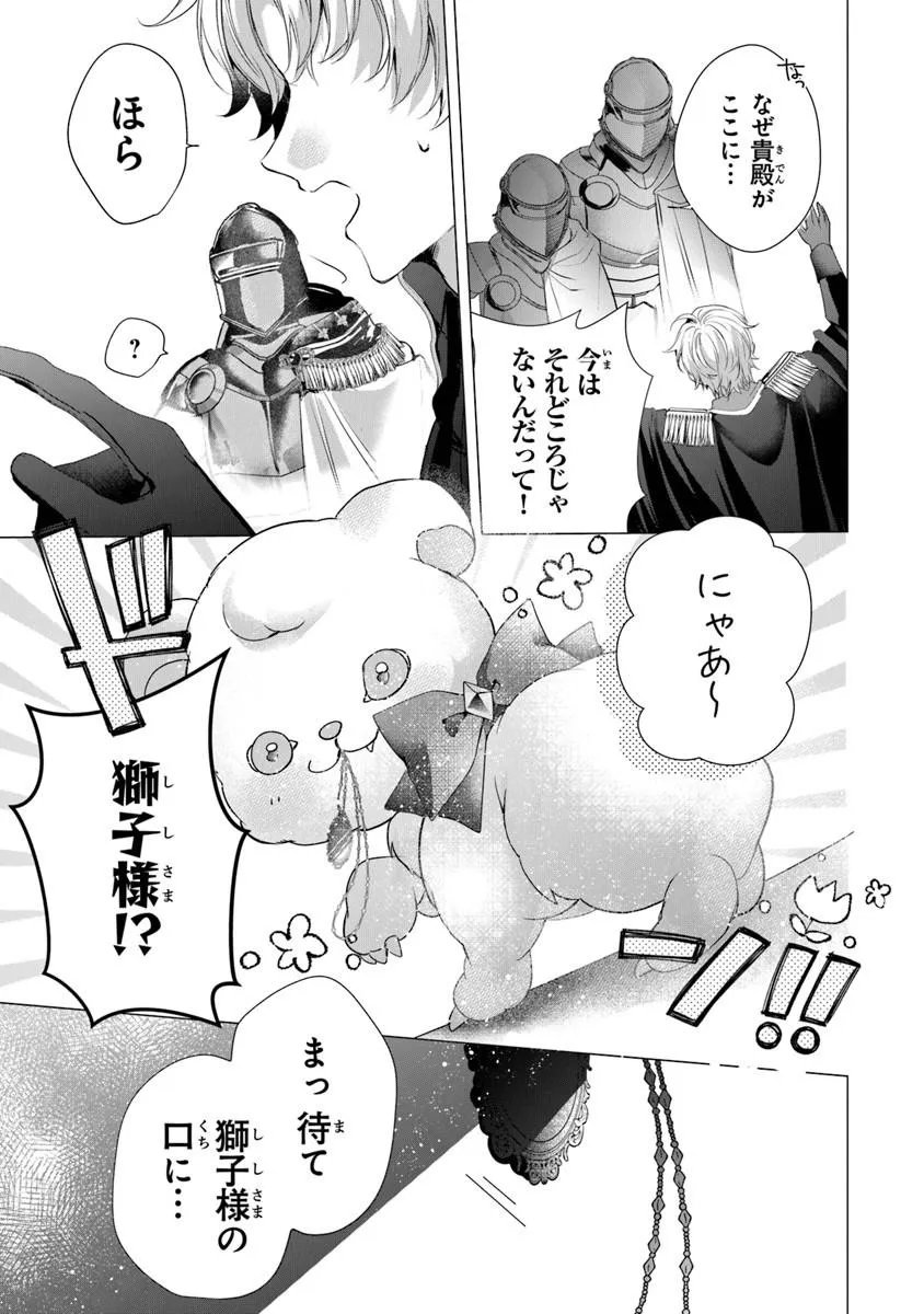 "SHINDE MIRO" TO IWARETA NO DE SHINIMASHITA Chapter 29.2 page 2 - nihonkuni.com