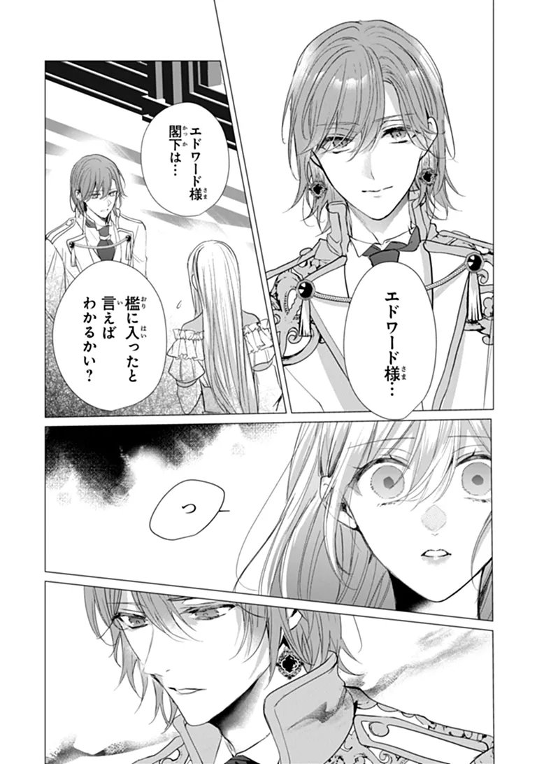 "SHINDE MIRO" TO IWARETA NO DE SHINIMASHITA Chapter 30.1 page 2 - nihonkuni.com