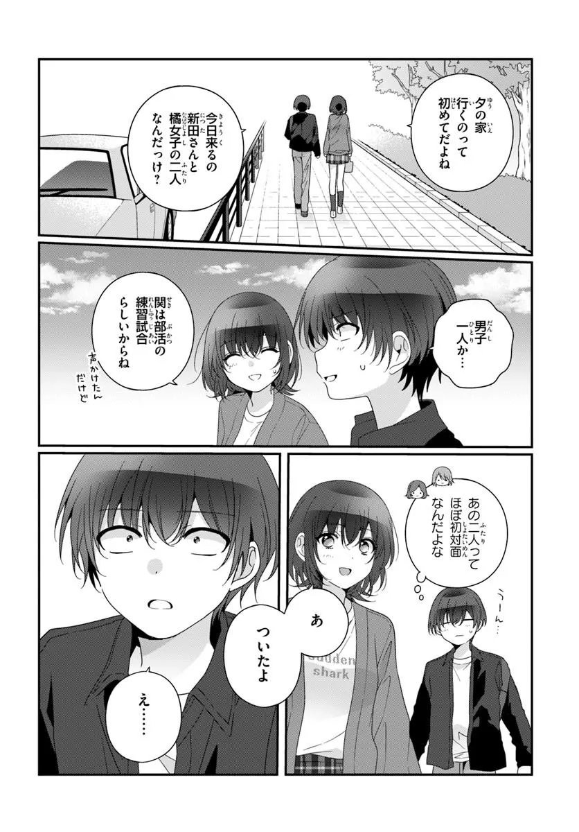 CLASS DE 2-BANME NI KAWAII ONNANOKO TO TOMODACHI NI NATTA Chapter 41.2 page 2 - nihonkuni.com