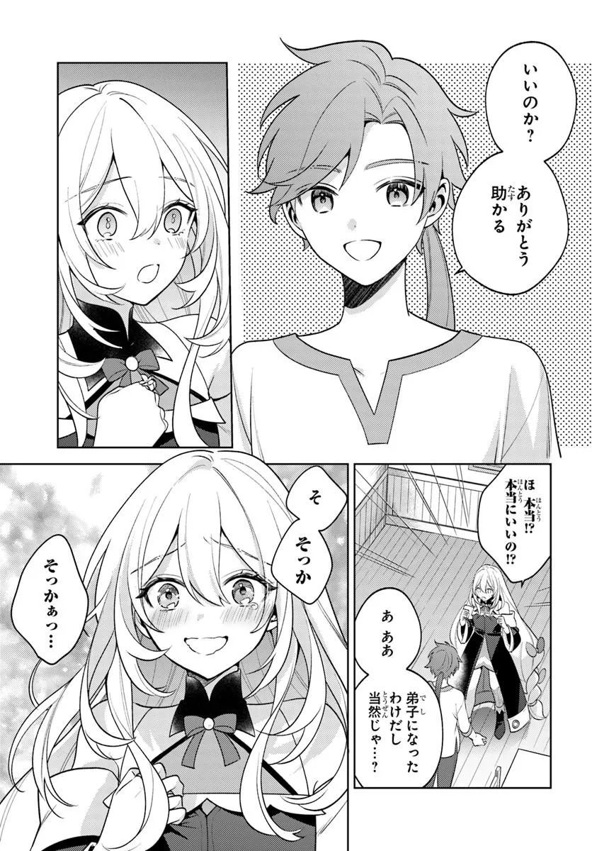 ZENMETSU END WO SHINI MONO KURUI DE KAIHI SHITA. PARTY GA YANDA. (MANGA) Chapter 6.2 page 2 - nihonkuni.com