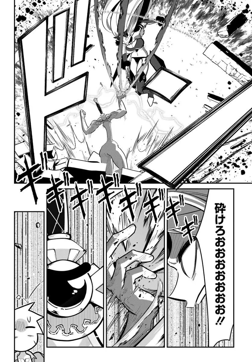 SENJITSU YUUSHA KARA TASUKETE ITADAITA SEIKEN DESU GA Chapter 7.2 page 2 - nihonkuni.com
