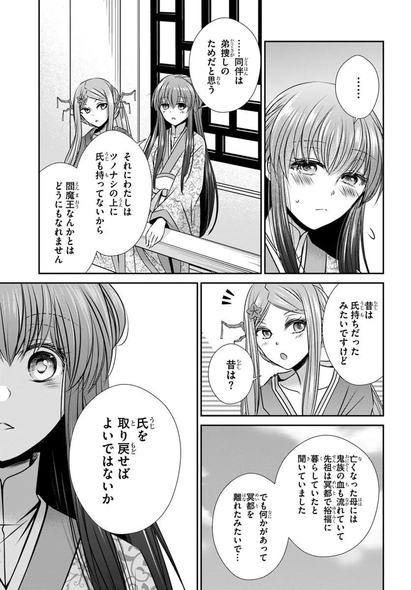 Read MEIFU NO HANAYOME JIGOKU NO SATA MO YOME SHIDAI Chapter 9.2 [High Quality / Full] - Page 2 - nicomanga.net