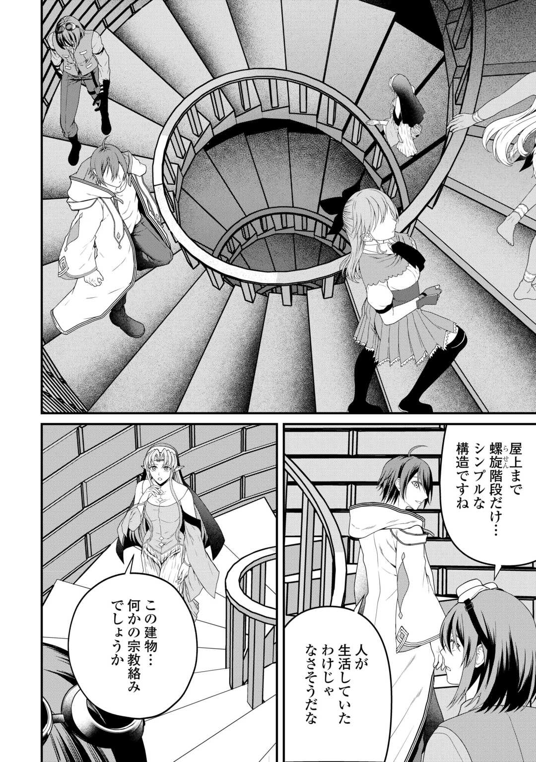 INTAI KENJA WA NONBIRI KAITAKU SEIKATSU WO OKURITAI (MANGA) Chapter 27 page 2 - nihonkuni.com