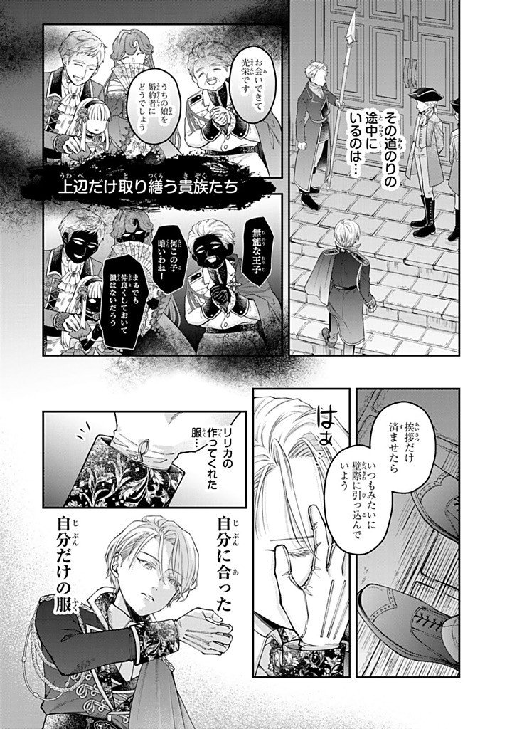 Read BANNOU MAID TO KOUSHAKU-SAMA NO TANOSHII HIBI Chapter 6.4 [High Quality / Full] - Page 2 - nicomanga.net