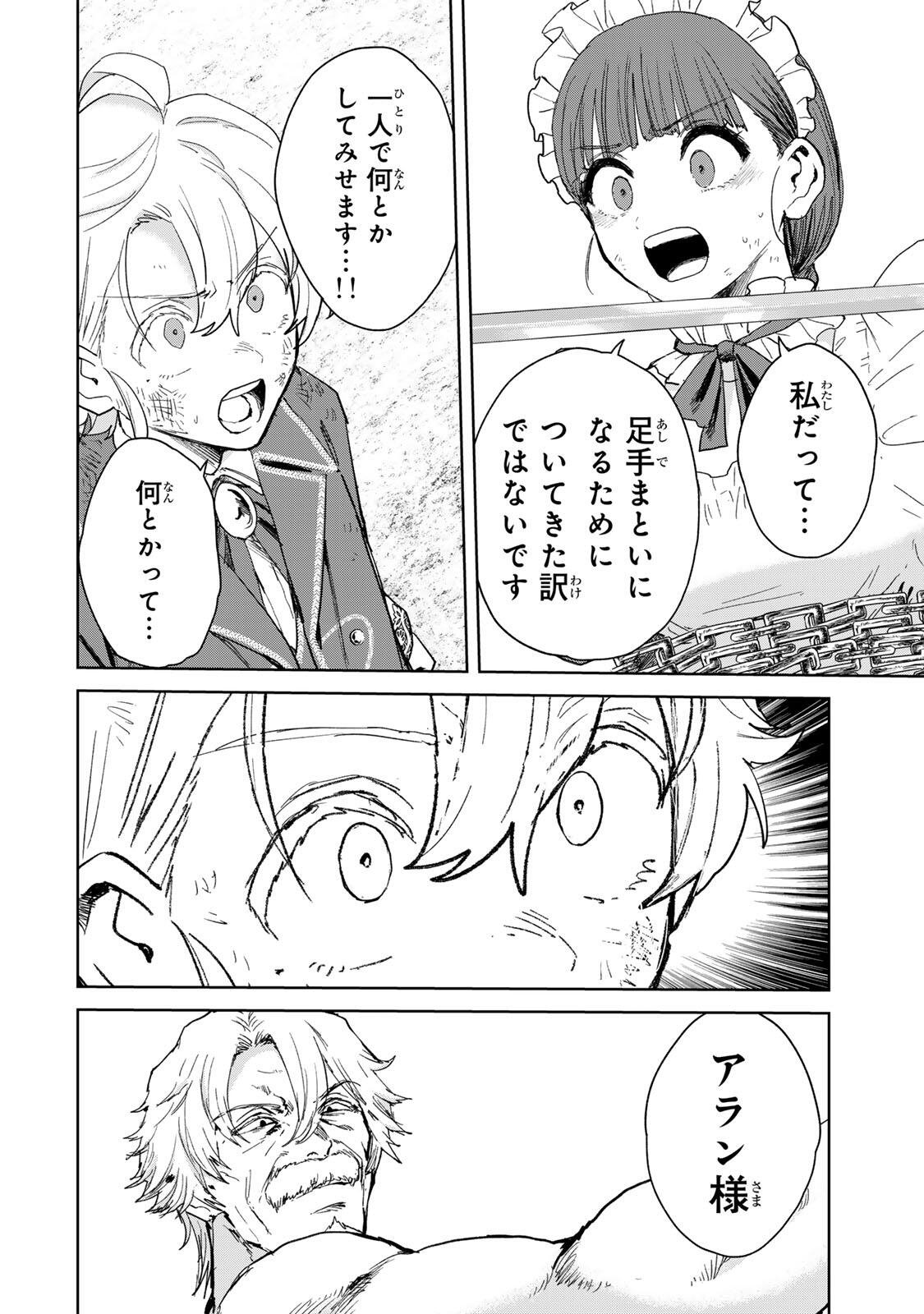 ISEKAI GOURMET DE NARIAGARI MUSO - RAW Chapter 40 page 2 - nihonkuni.com