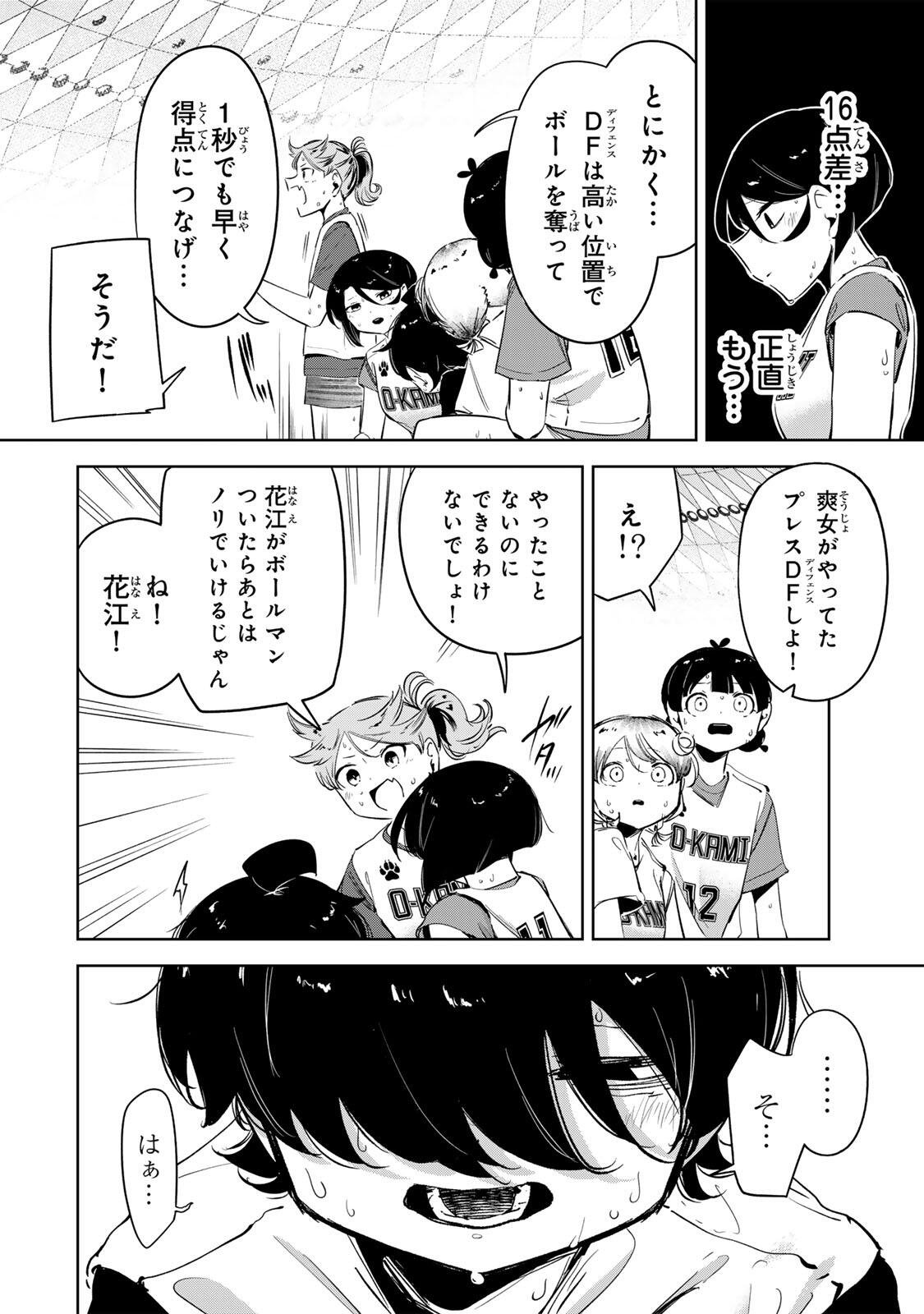 Read HANABASU: KOKEISHI HANAE NO BASUKE RON Chapter 61 [High Quality / Full] - Page 2 - nicomanga.net