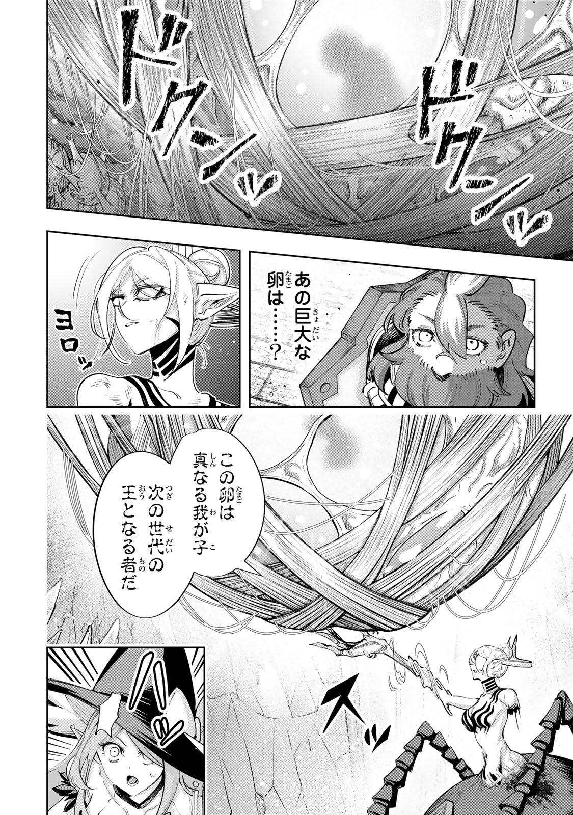 MAJUTSU GIRUDO SOUSUI  ~ UMAREKAWATTE IMASARA YARINAOSU 2 DOME NO GAKUIN SEIKATSU ~ Chapter 123 page 2 - nihonkuni.com