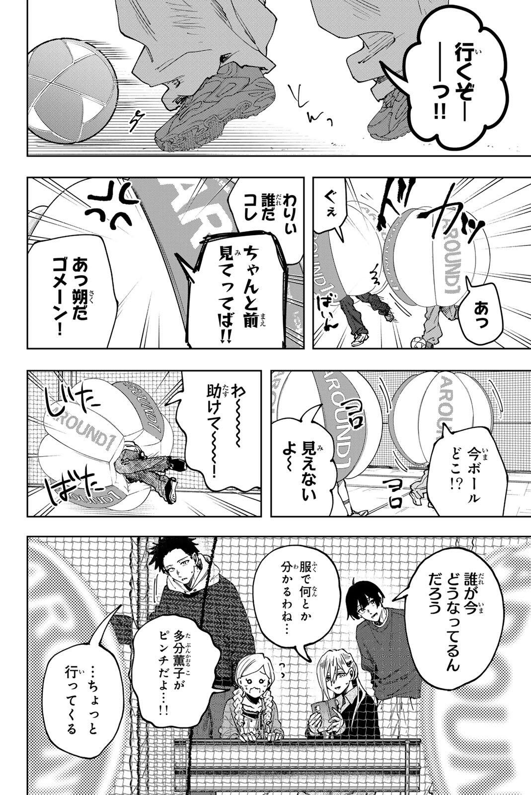 KAORU HANA WA RIN TO SAKU Chapter 189 - Page 2