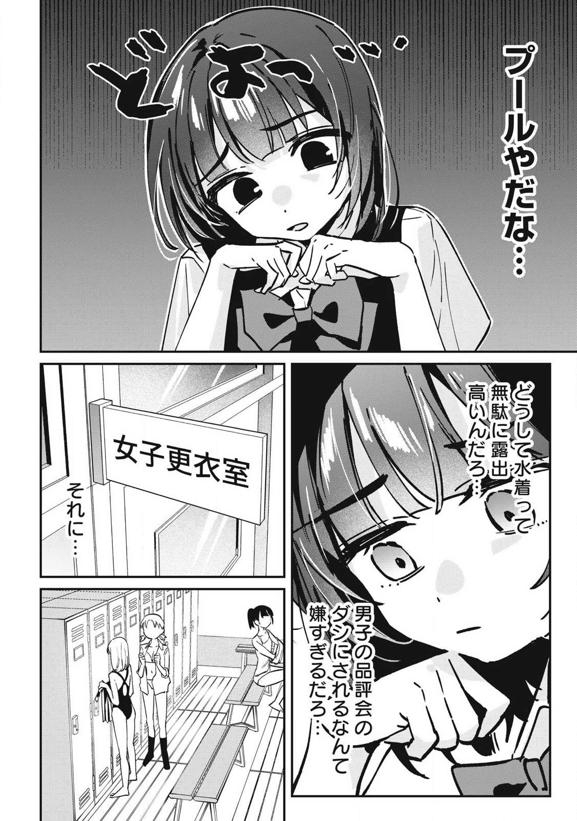 HOCHIYA-SAN WA AMARI ARU Chapter 26 page 2 - nihonkuni.com