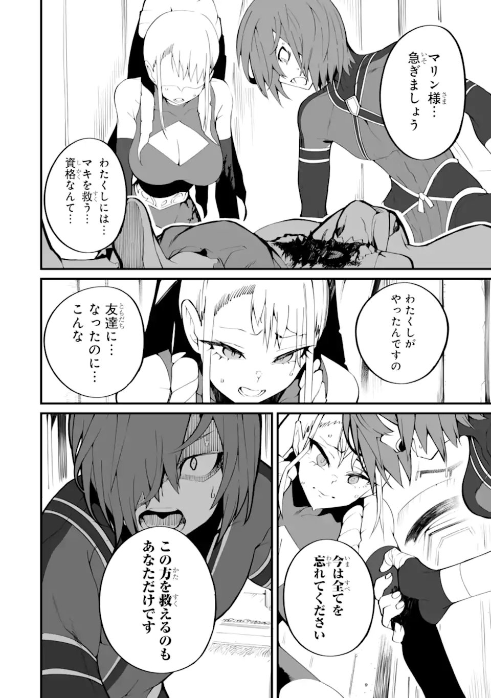 MANNEN 2-IDA KARA TO KANDOU SARETA SHOUNEN, MUJIKAKU NI MUSOU SURU Chapter 21.2 page 2 - nihonkuni.com