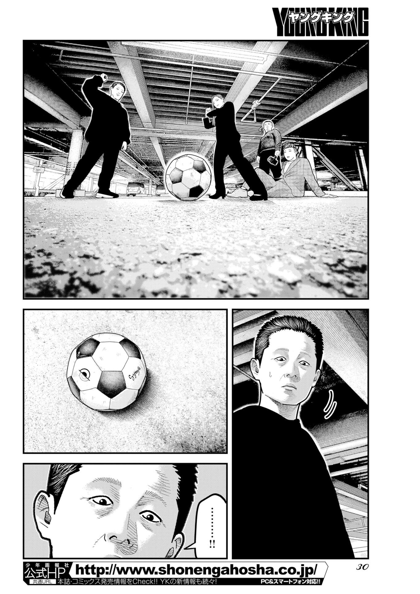 Read Bare Faced Chapter 52 [High Quality / Full] - Page 21 - nicomanga.com
