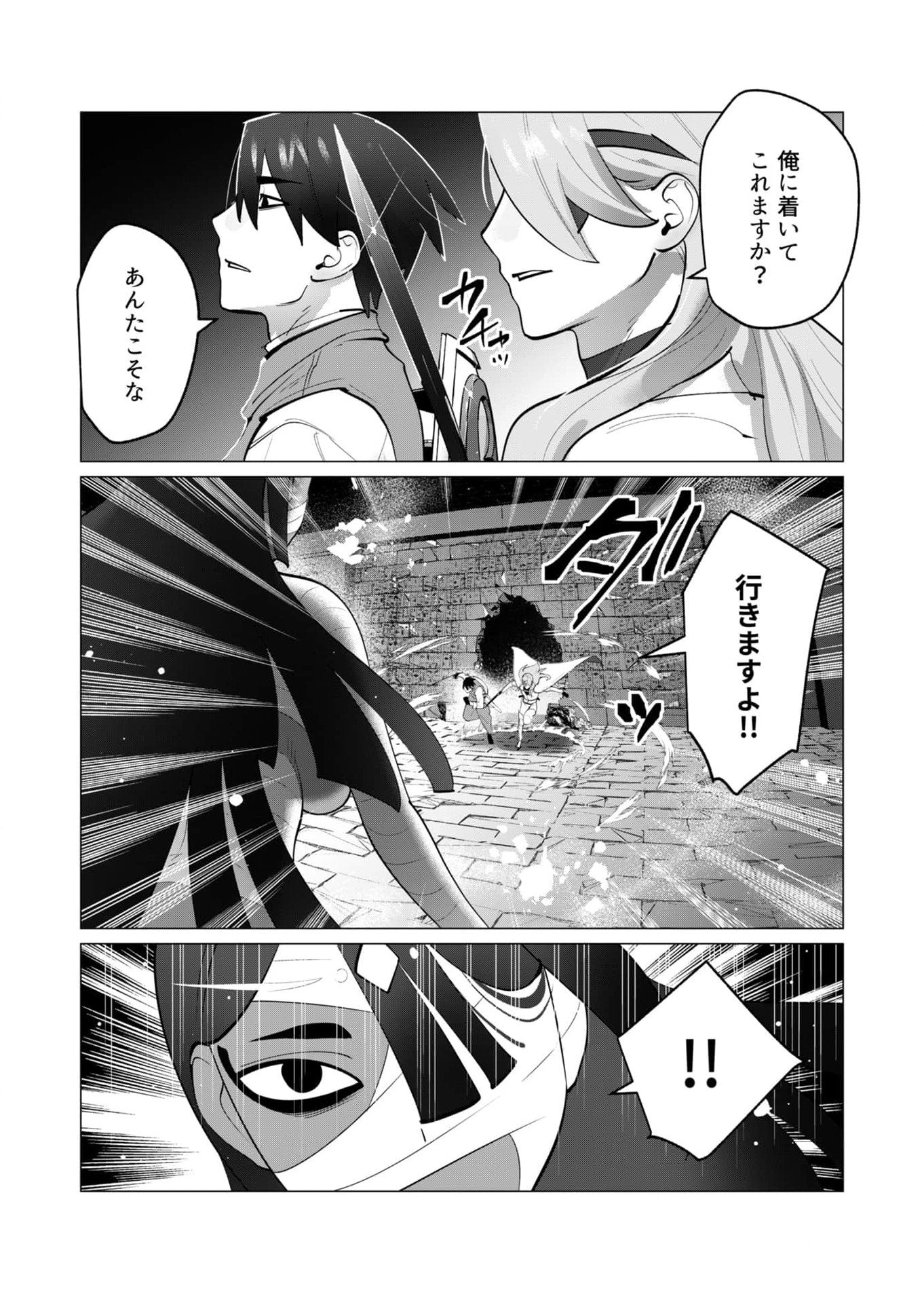 YUUSHA-SAMA WA HOUSHUU NI HITODZUMA WO GOKIBOU DESU Chapter 33 - Page 3