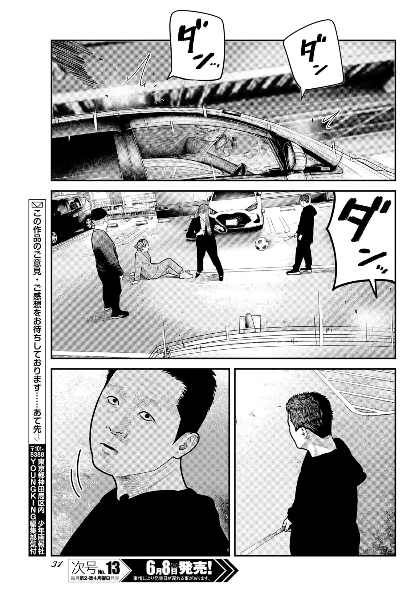Read Bare Faced Chapter 52 [High Quality / Full] - Page 22 - nicomanga.com